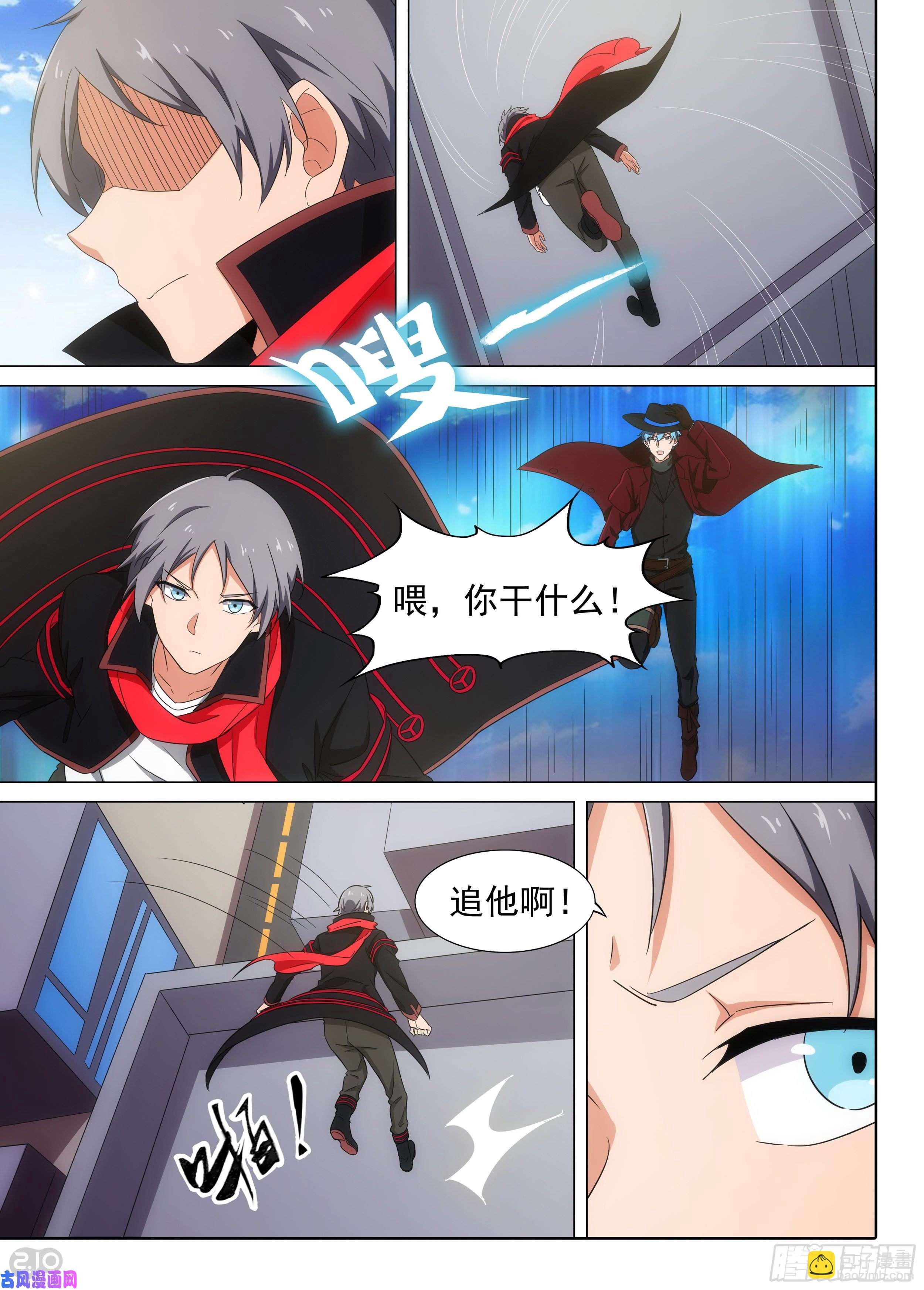 銀之守墓人 - 第599墓：狙擊 - 2