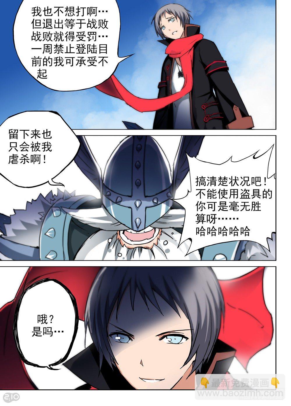 銀之守墓人 - 第62墓 - 1