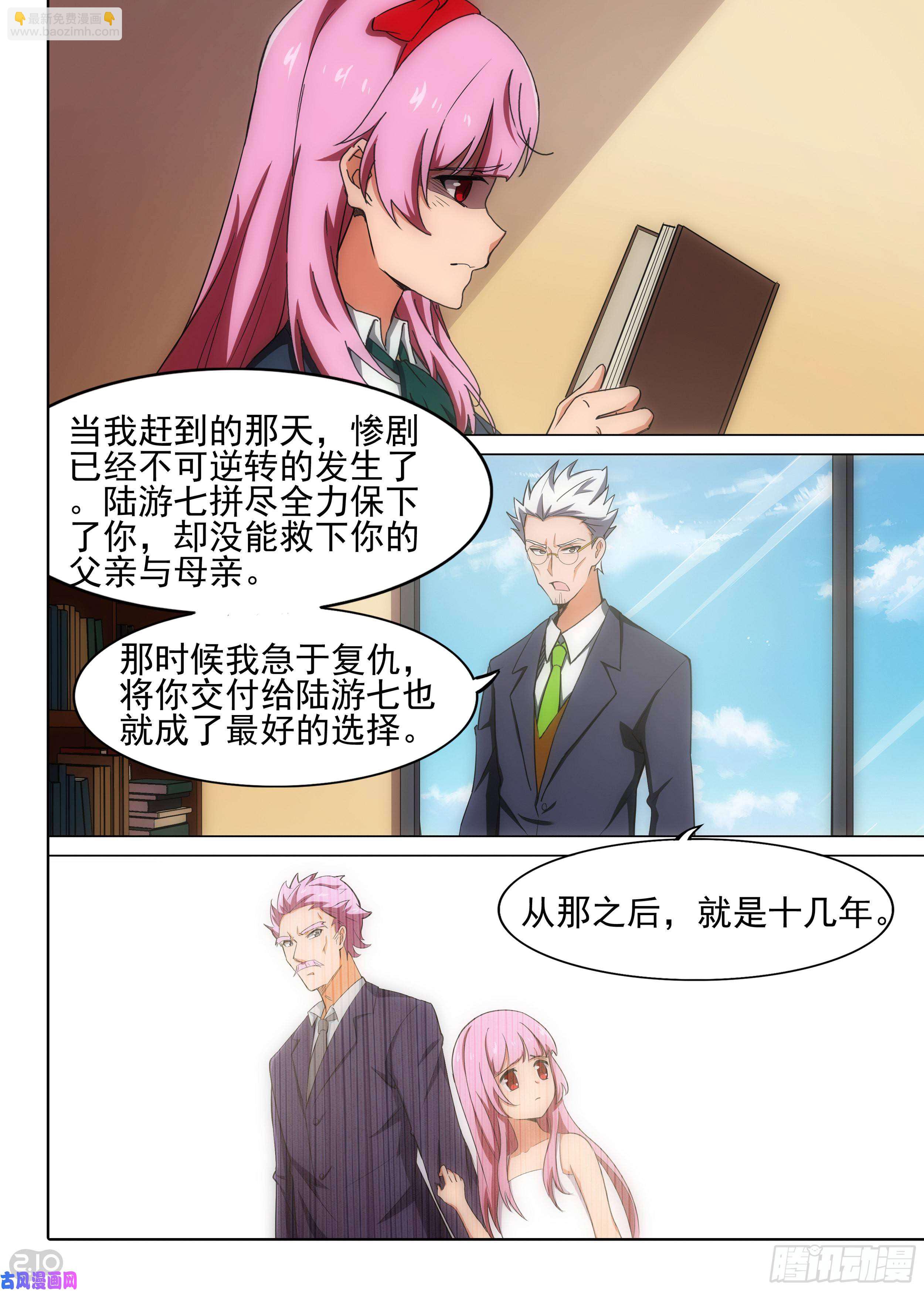 銀之守墓人 - 第601墓：家人 - 2