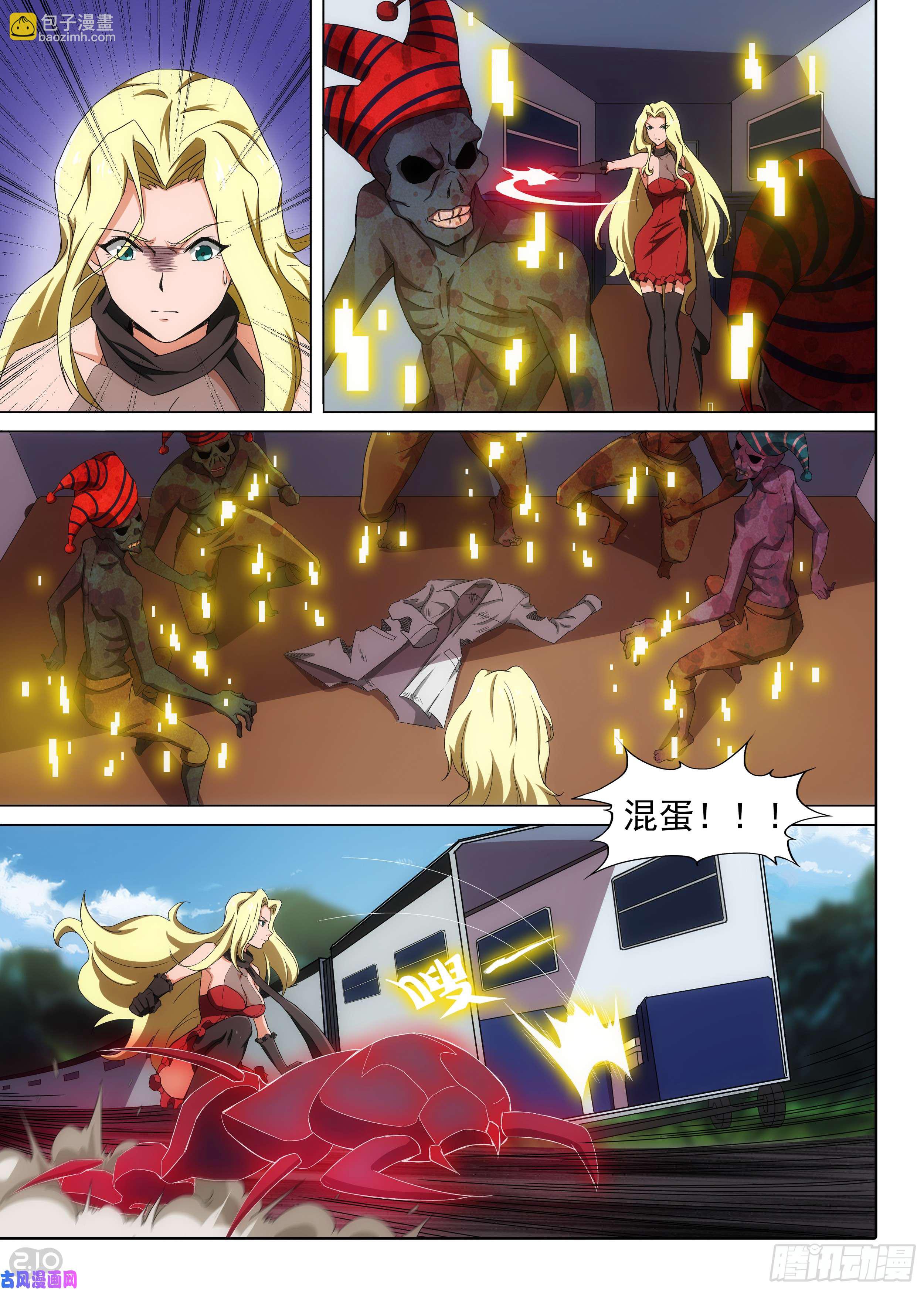 銀之守墓人 - 第602墓：來客 - 2