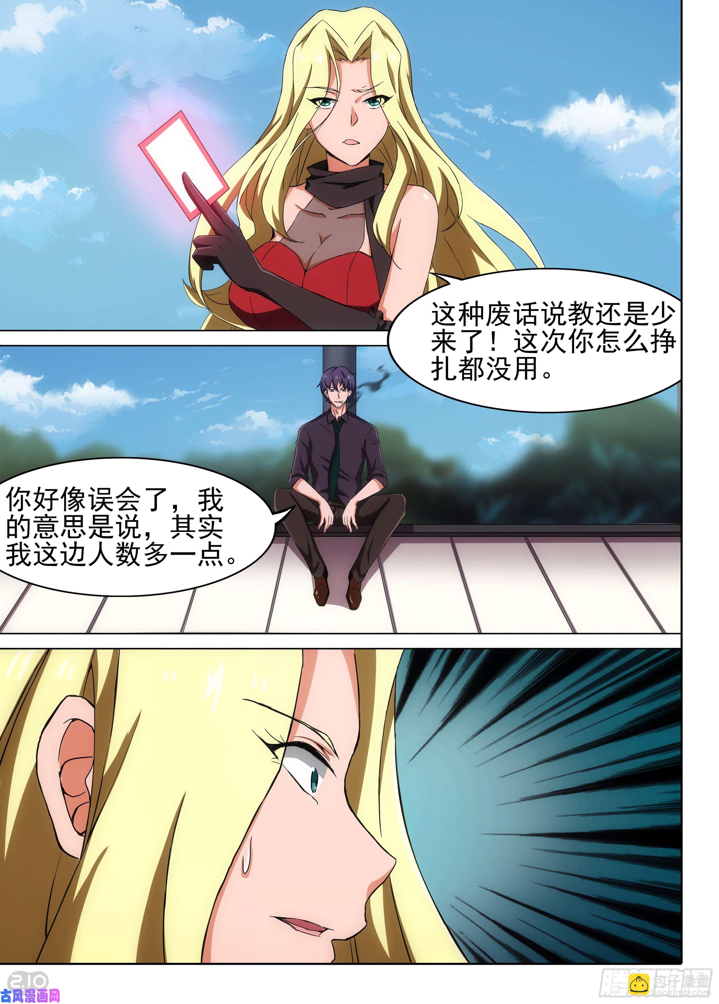 銀之守墓人 - 第602墓：來客 - 1