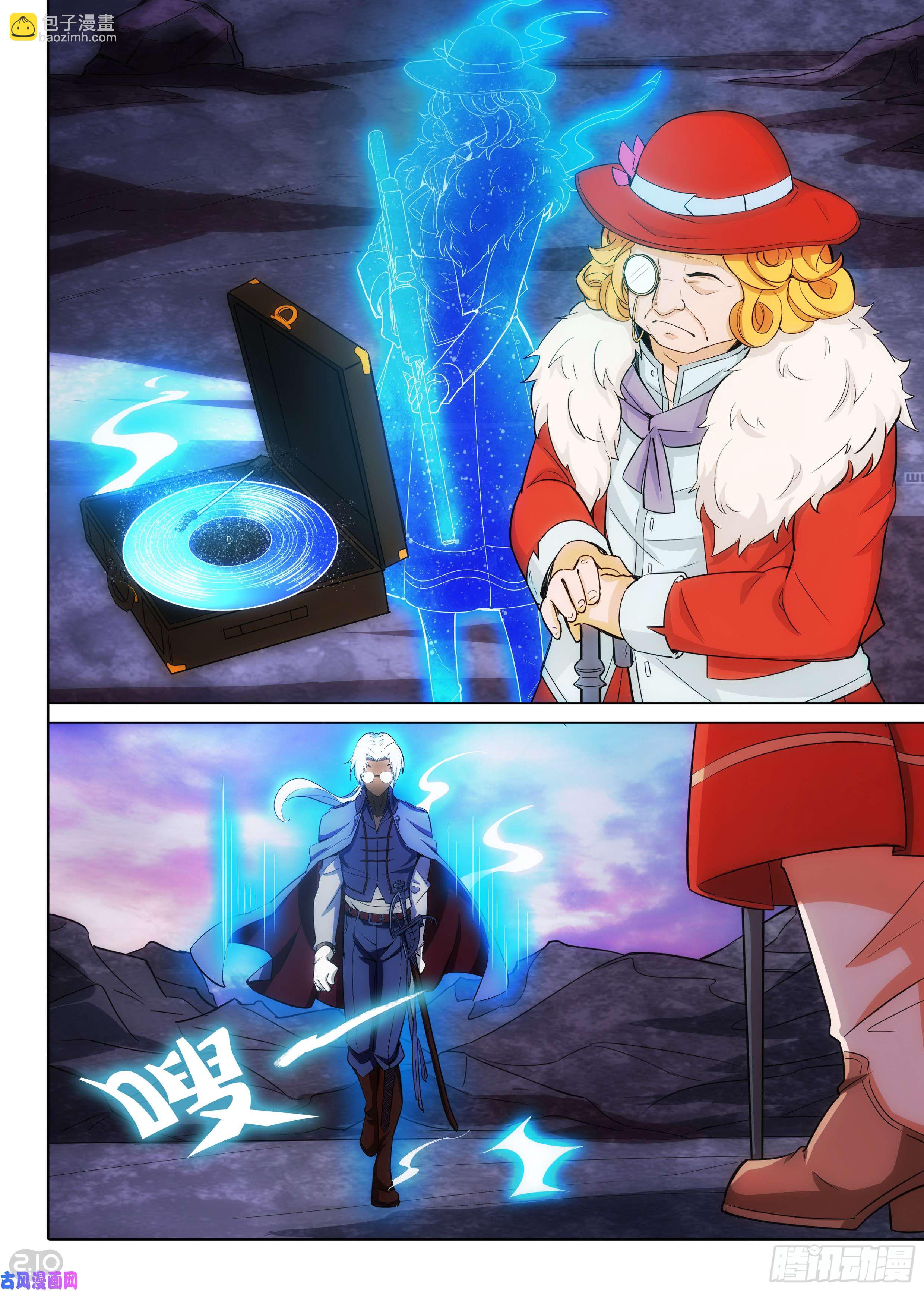 銀之守墓人 - 第604墓：塵封之箱 - 2