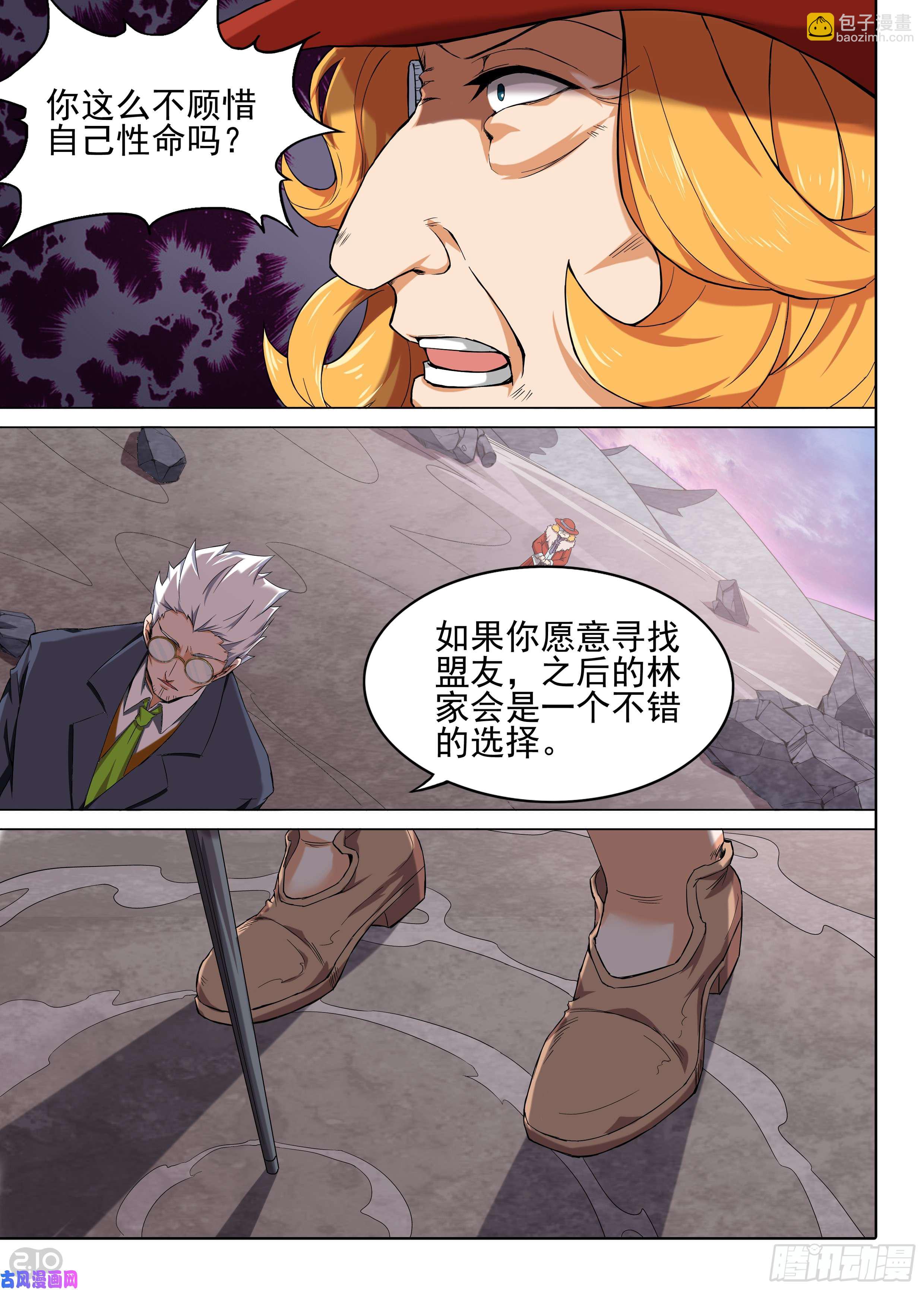 銀之守墓人 - 第604墓：塵封之箱 - 3