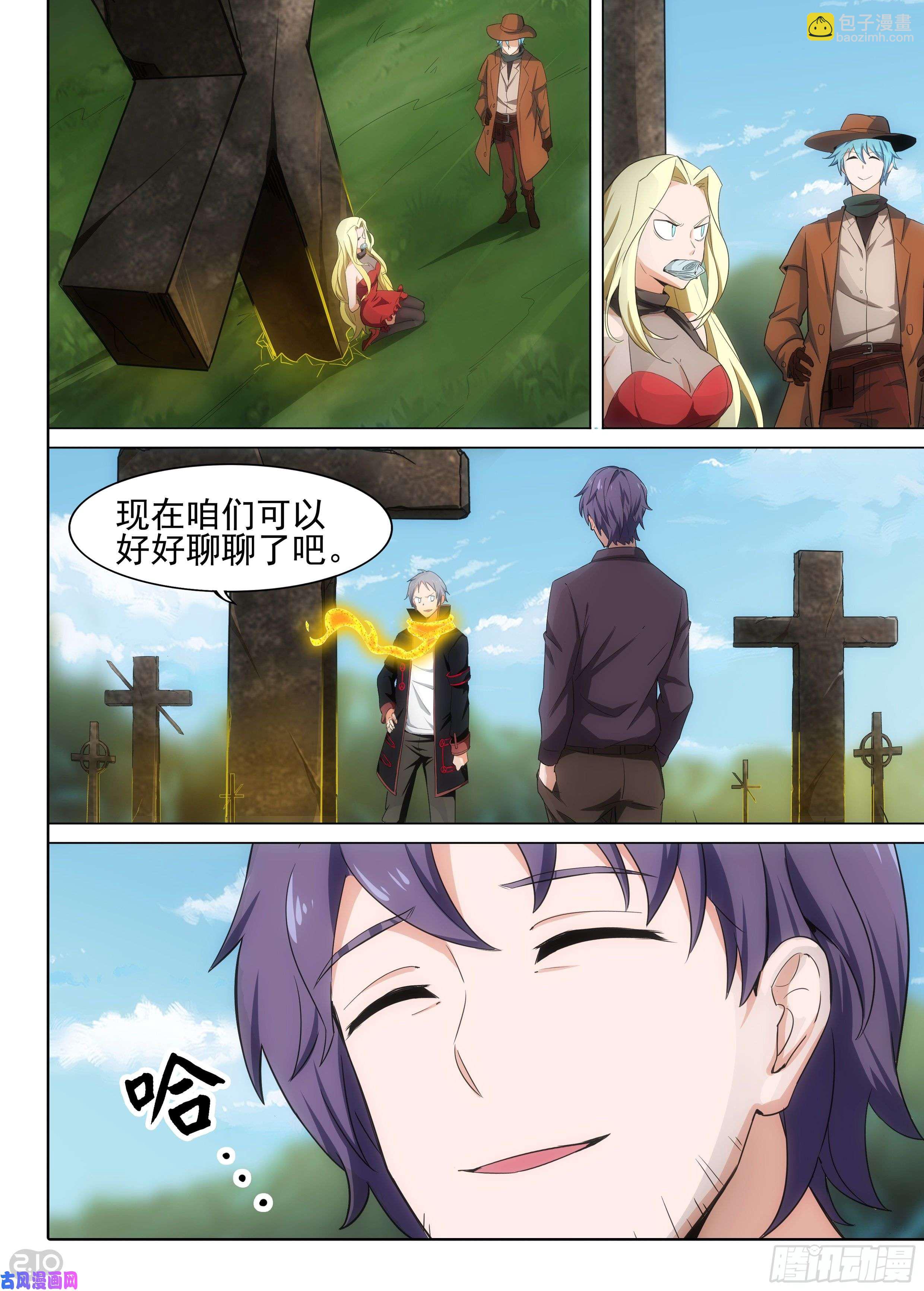 銀之守墓人 - 第605墓：錯位 - 3