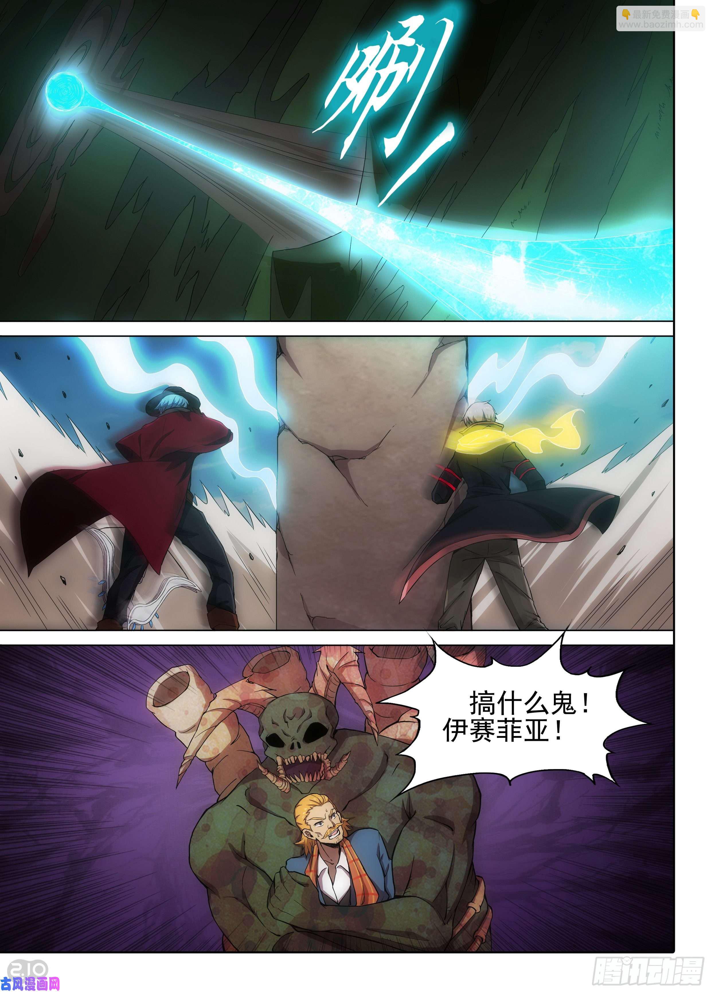 銀之守墓人 - 第607墓：領主意志 - 2