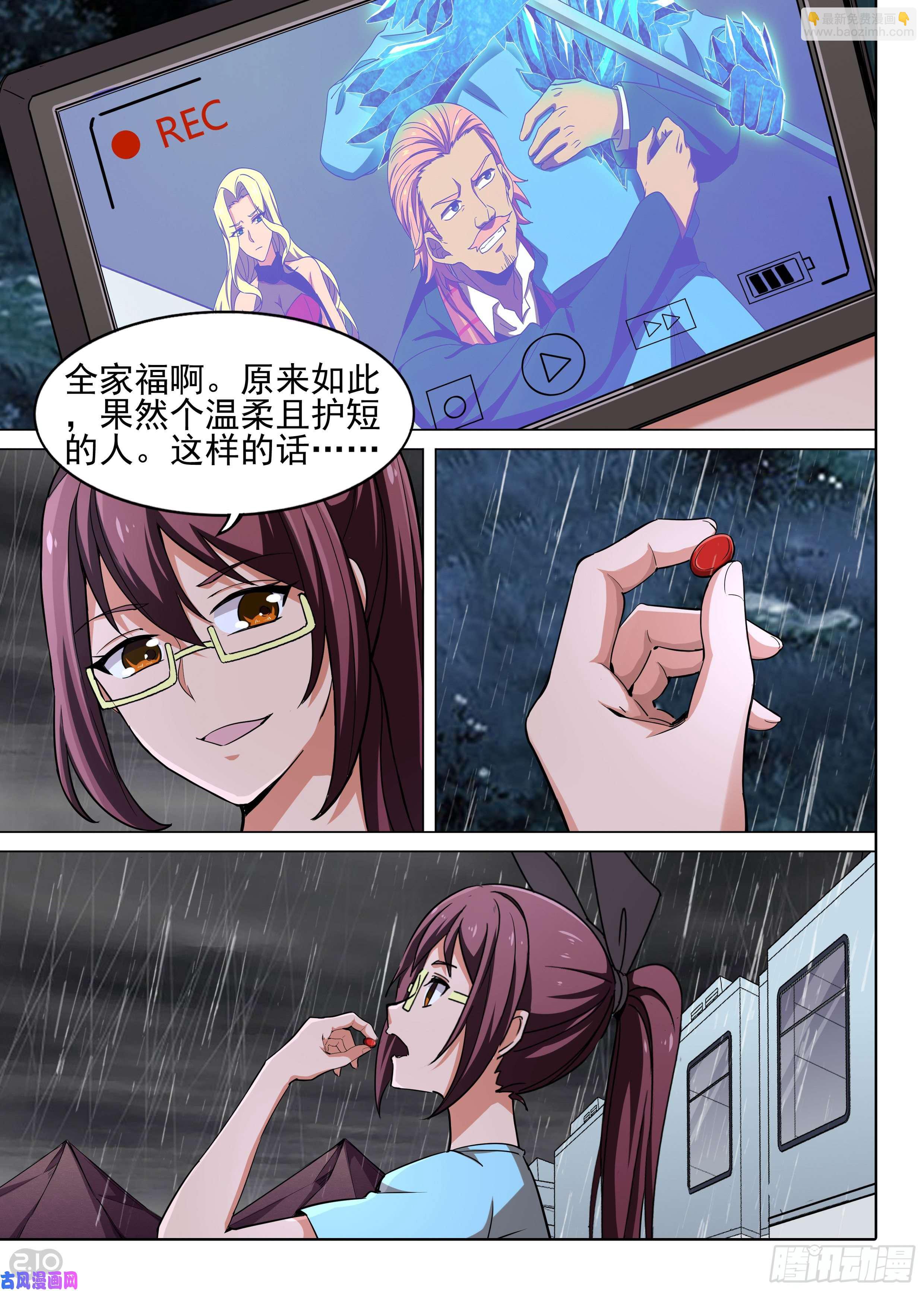 銀之守墓人 - 第611墓：打地鼠 - 1