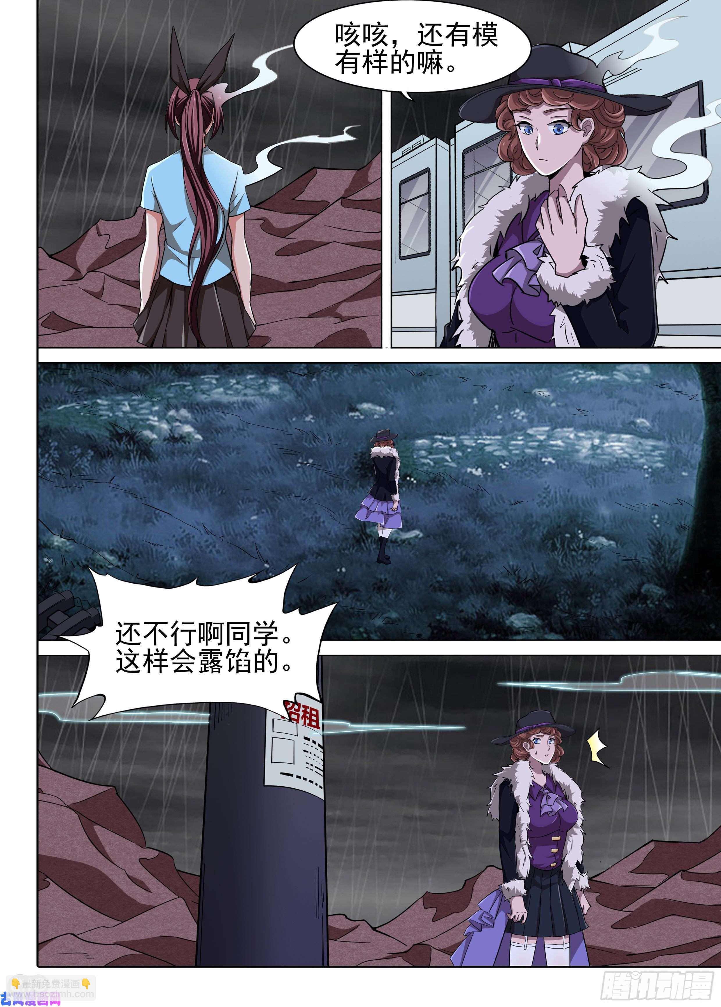 銀之守墓人 - 第611墓：打地鼠 - 2