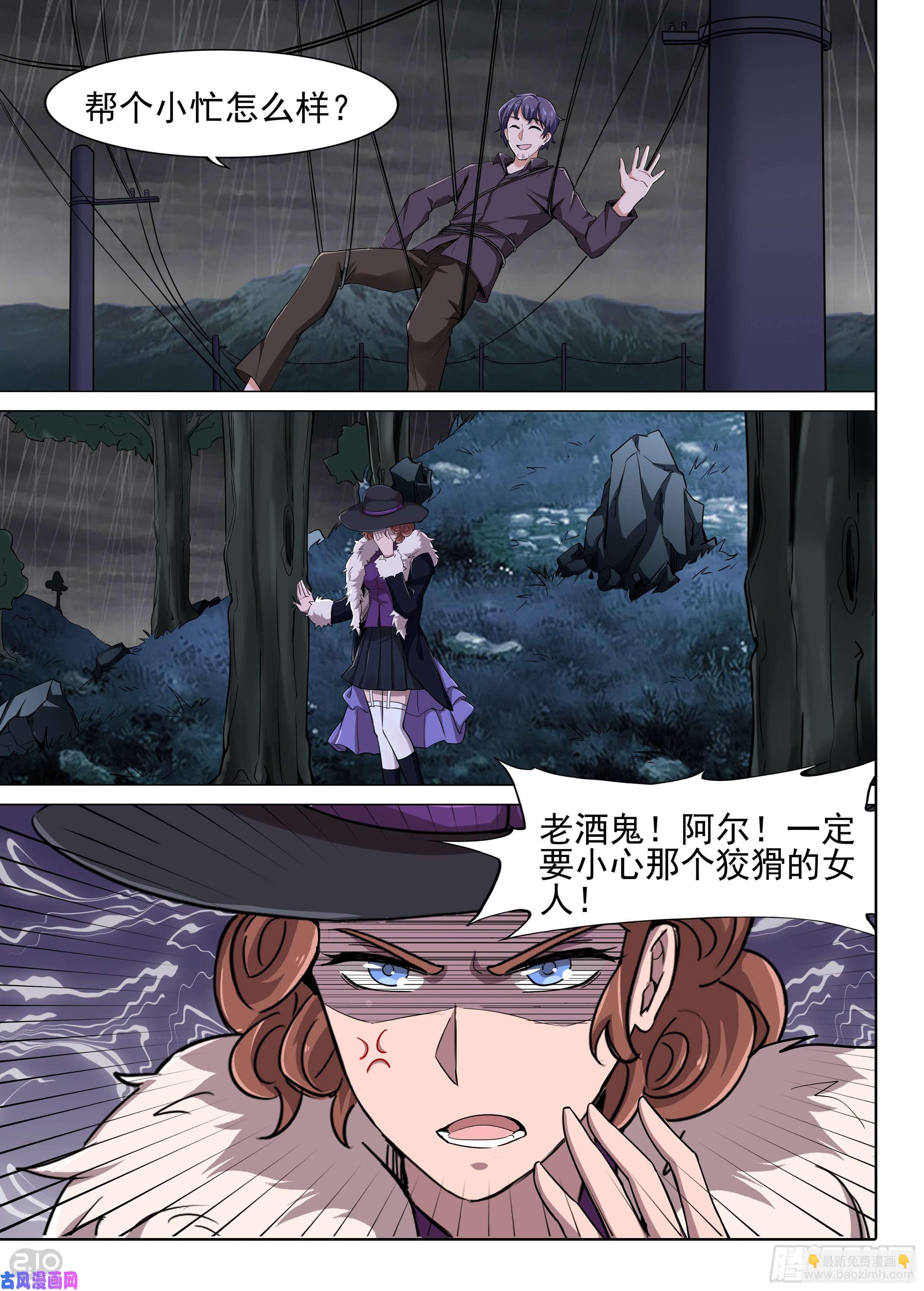 銀之守墓人 - 第611墓：打地鼠 - 3