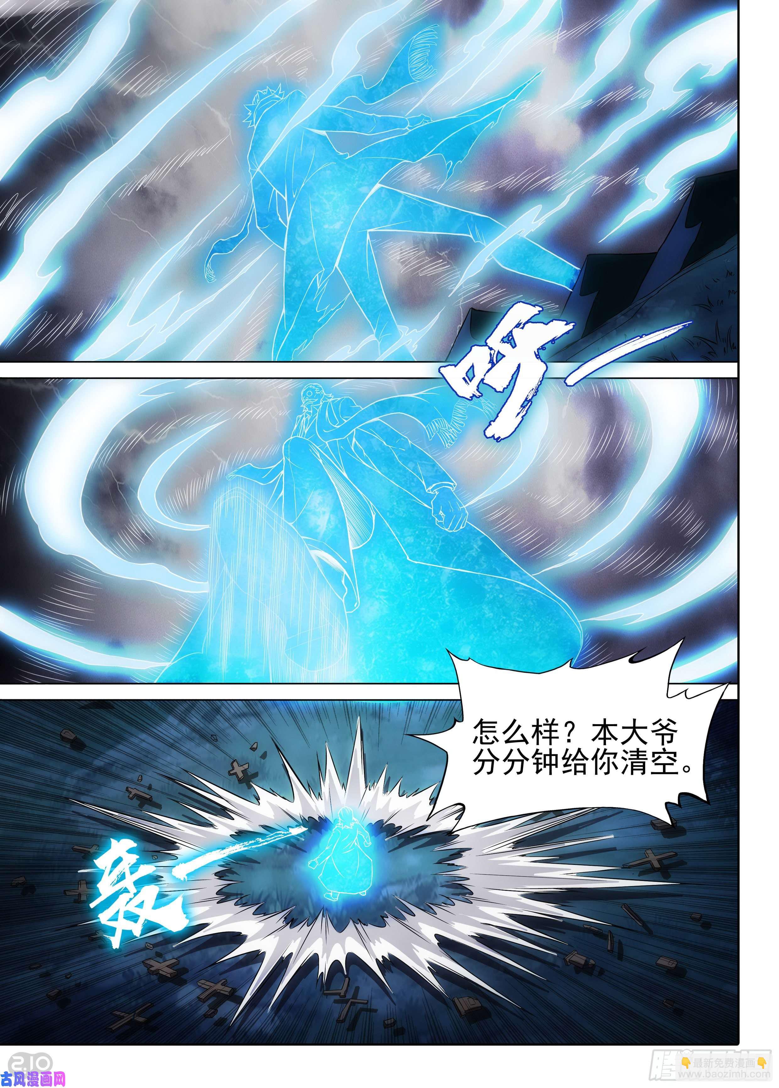 銀之守墓人 - 第611墓：打地鼠 - 2