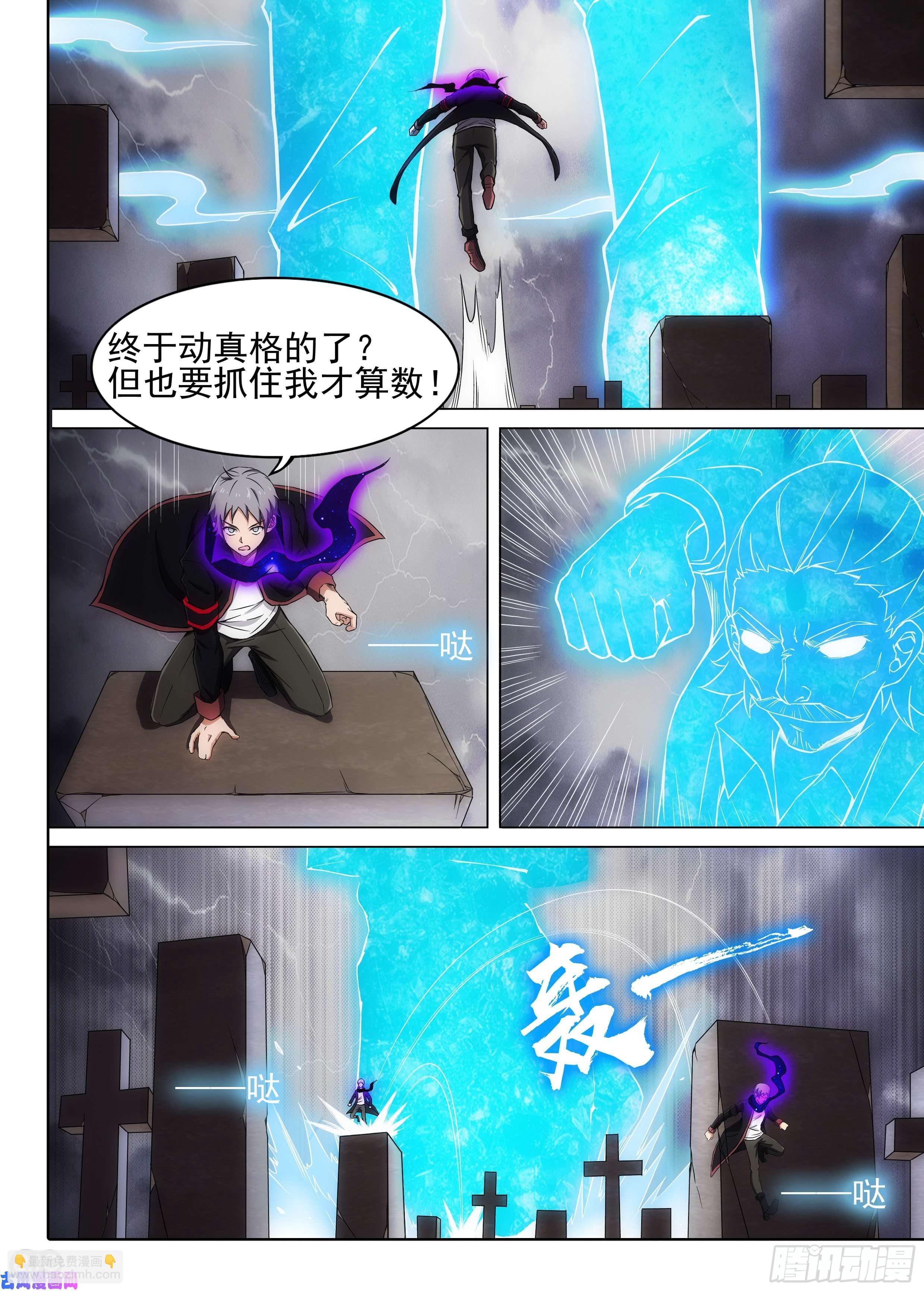 銀之守墓人 - 第611墓：打地鼠 - 3