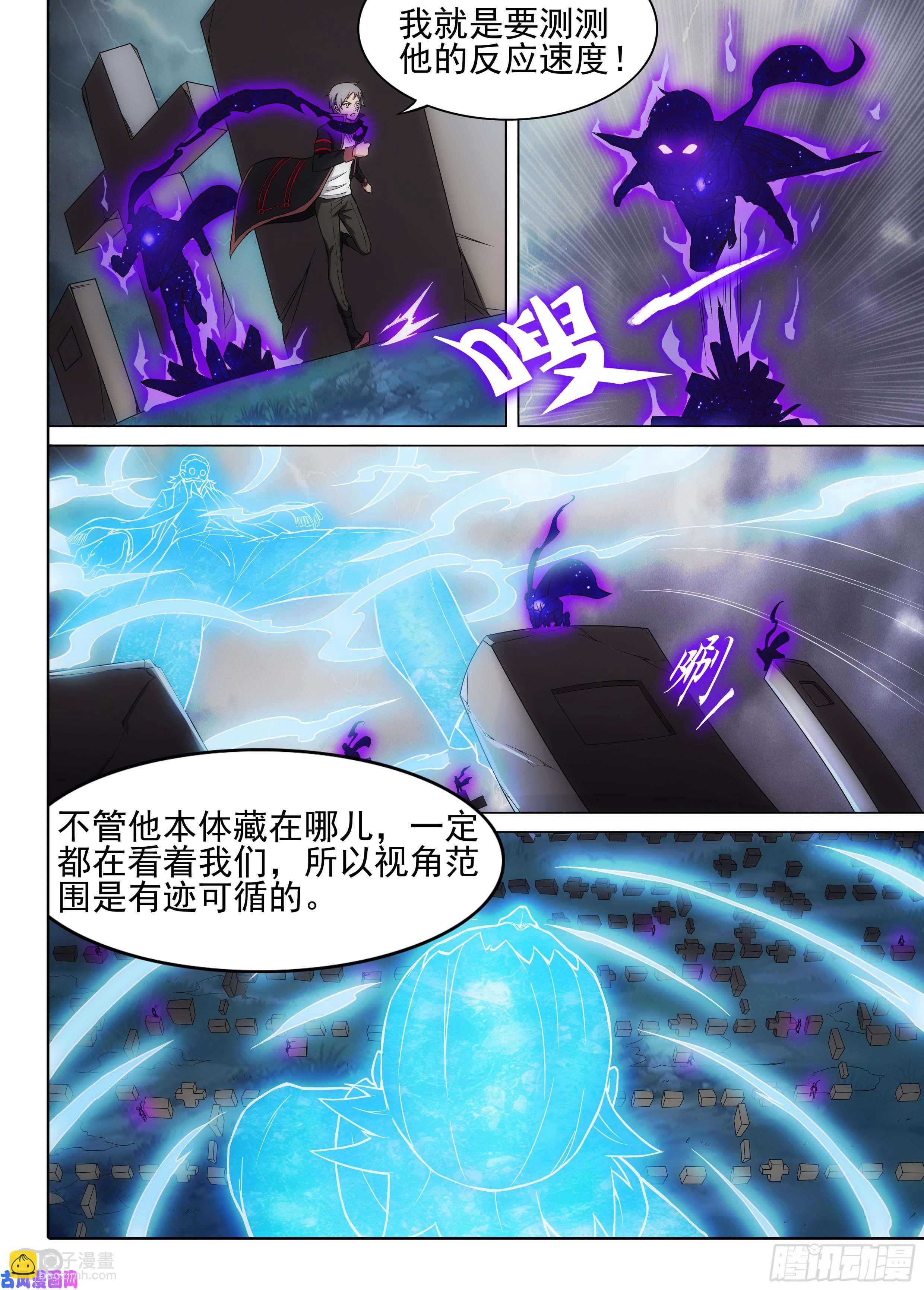 銀之守墓人 - 第611墓：打地鼠 - 2