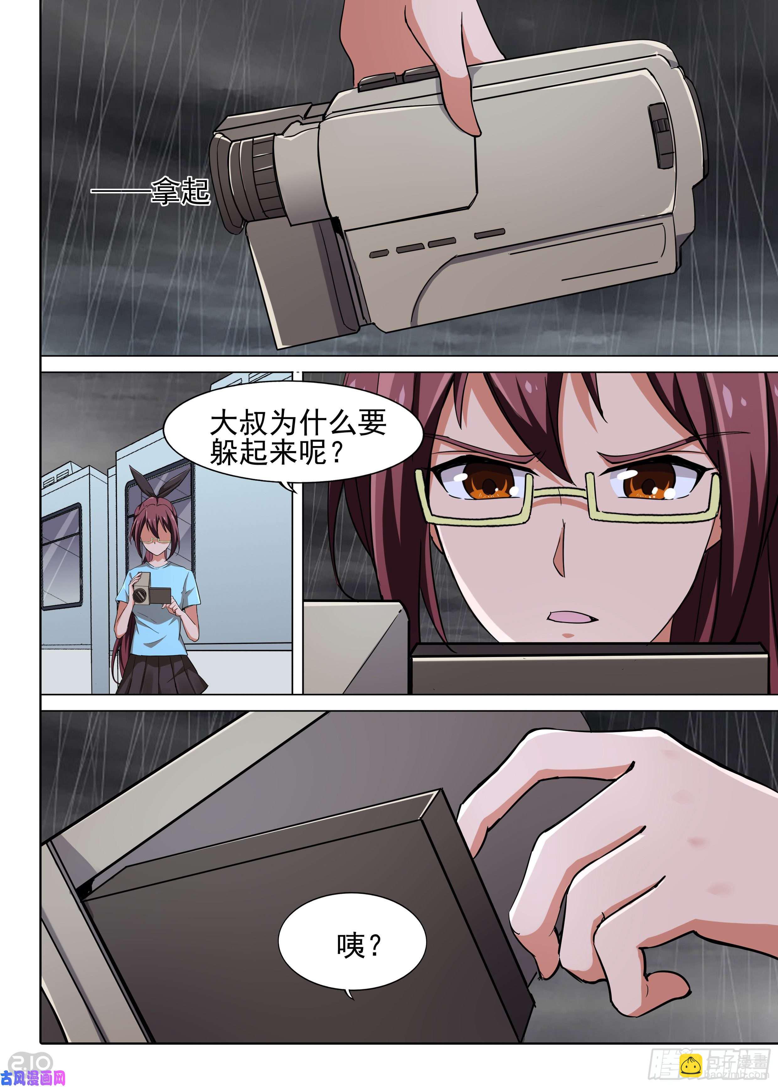 銀之守墓人 - 第611墓：打地鼠 - 3