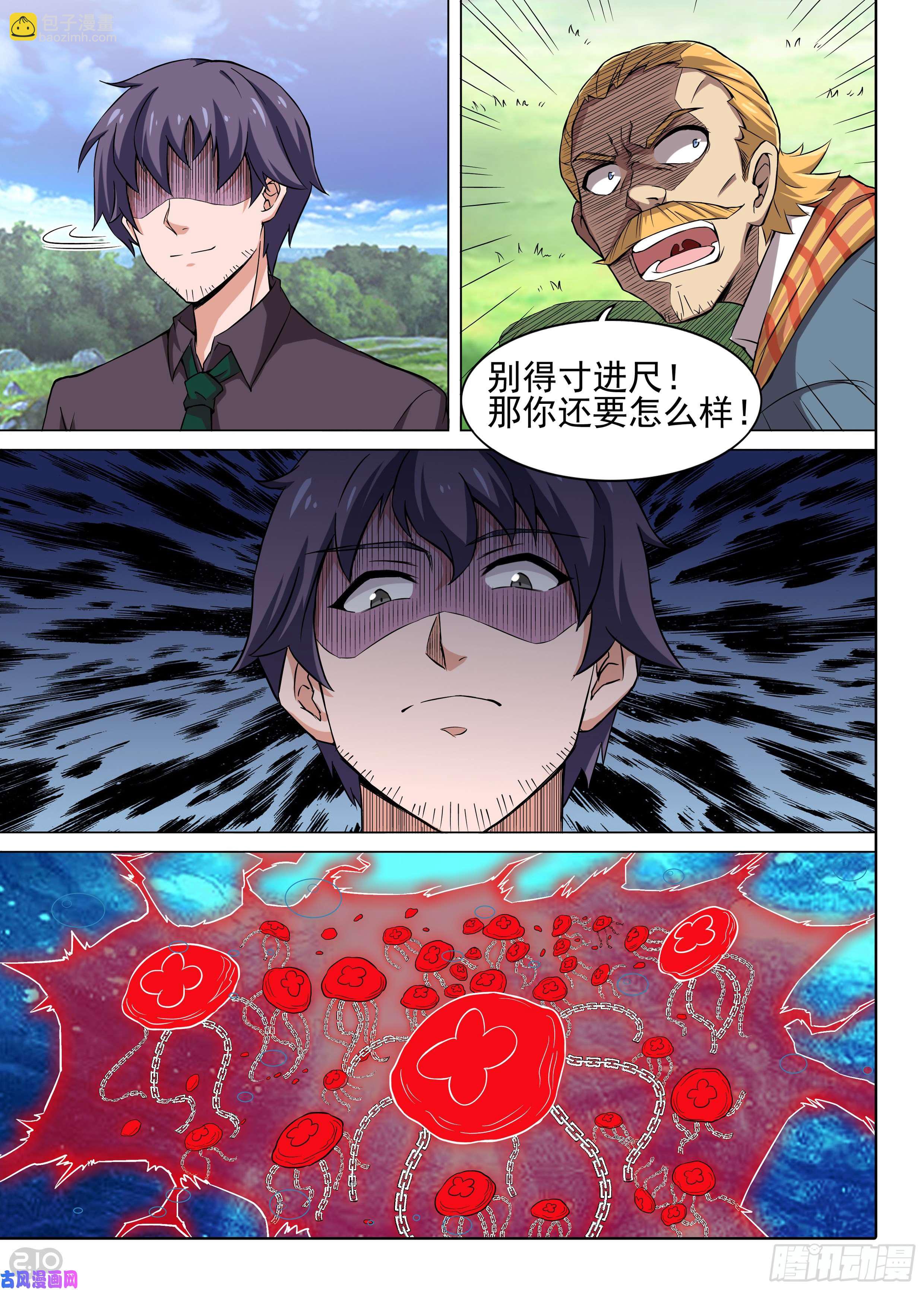 銀之守墓人 - 第613墓：導演 - 1