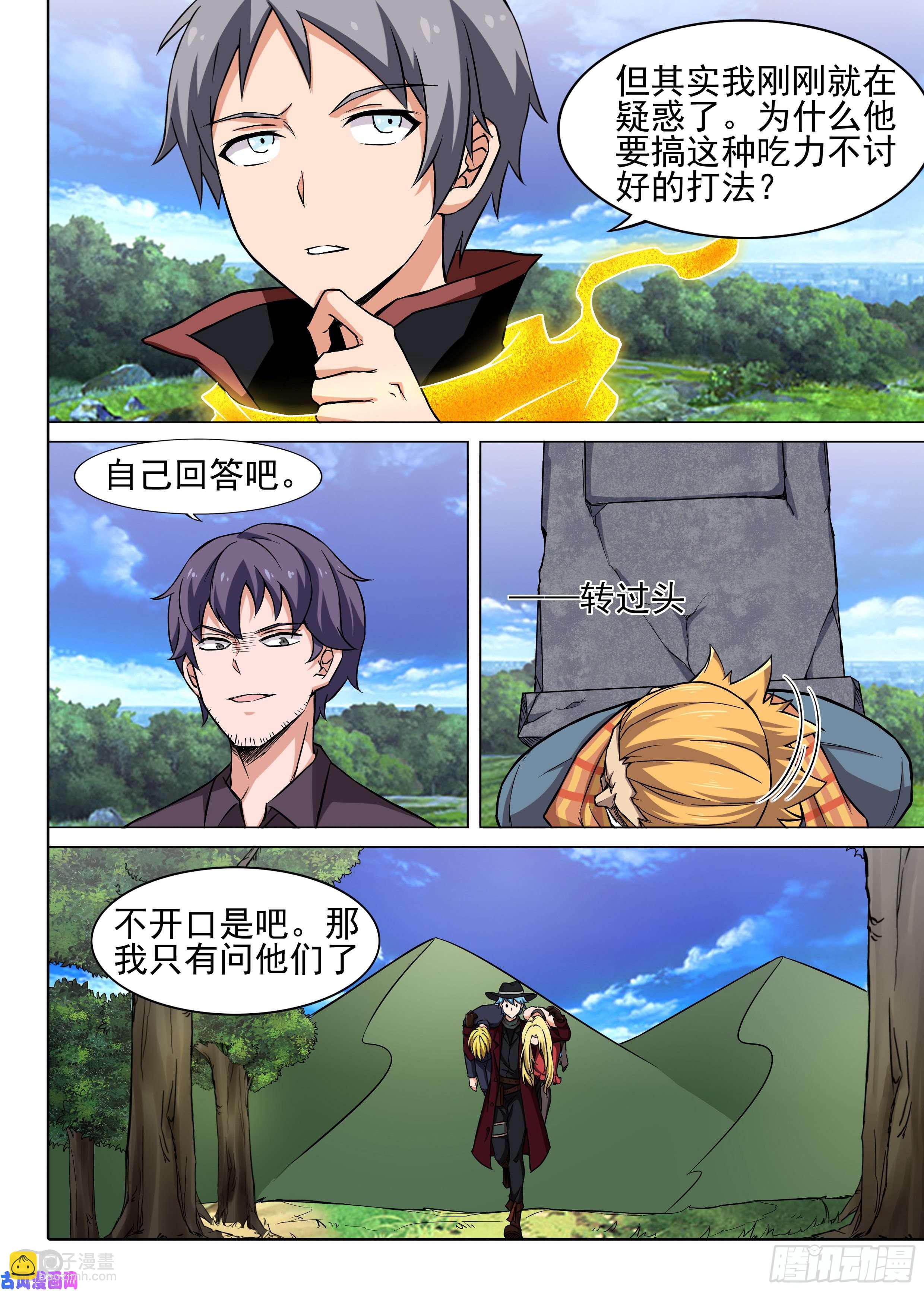 銀之守墓人 - 第613墓：導演 - 1