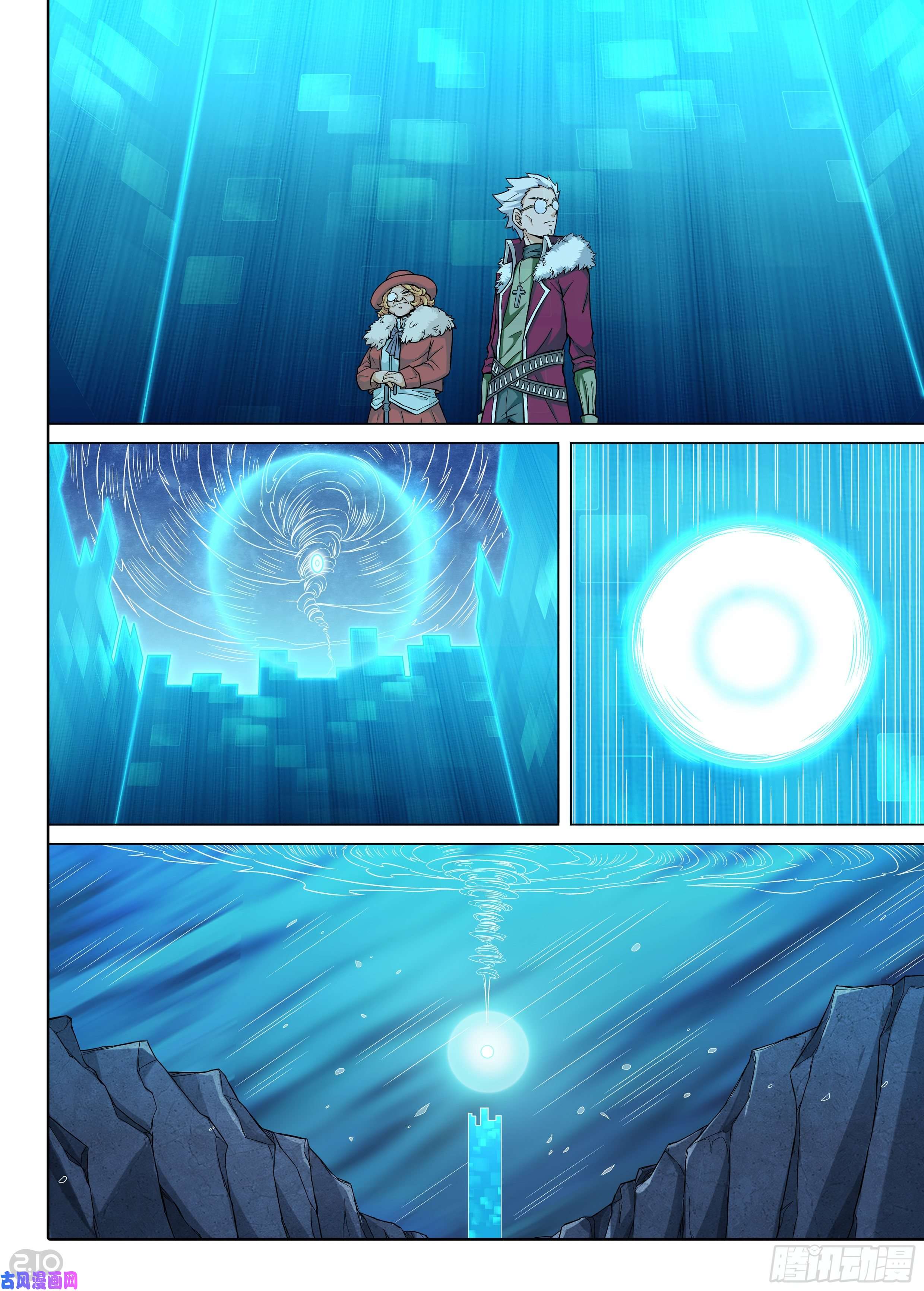 銀之守墓人 - 第615墓：神廟逃亡 - 1