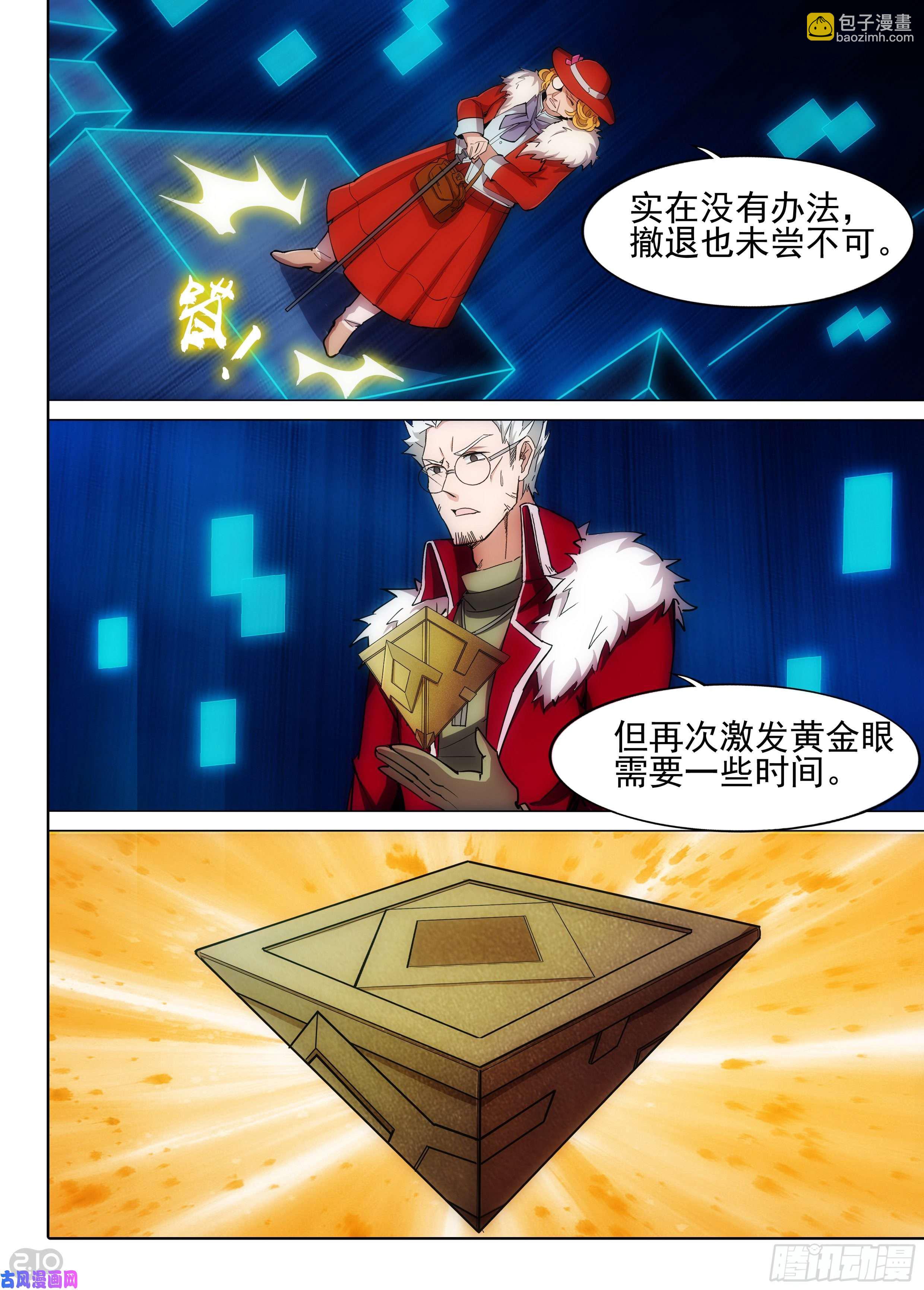 銀之守墓人 - 第615墓：神廟逃亡 - 2