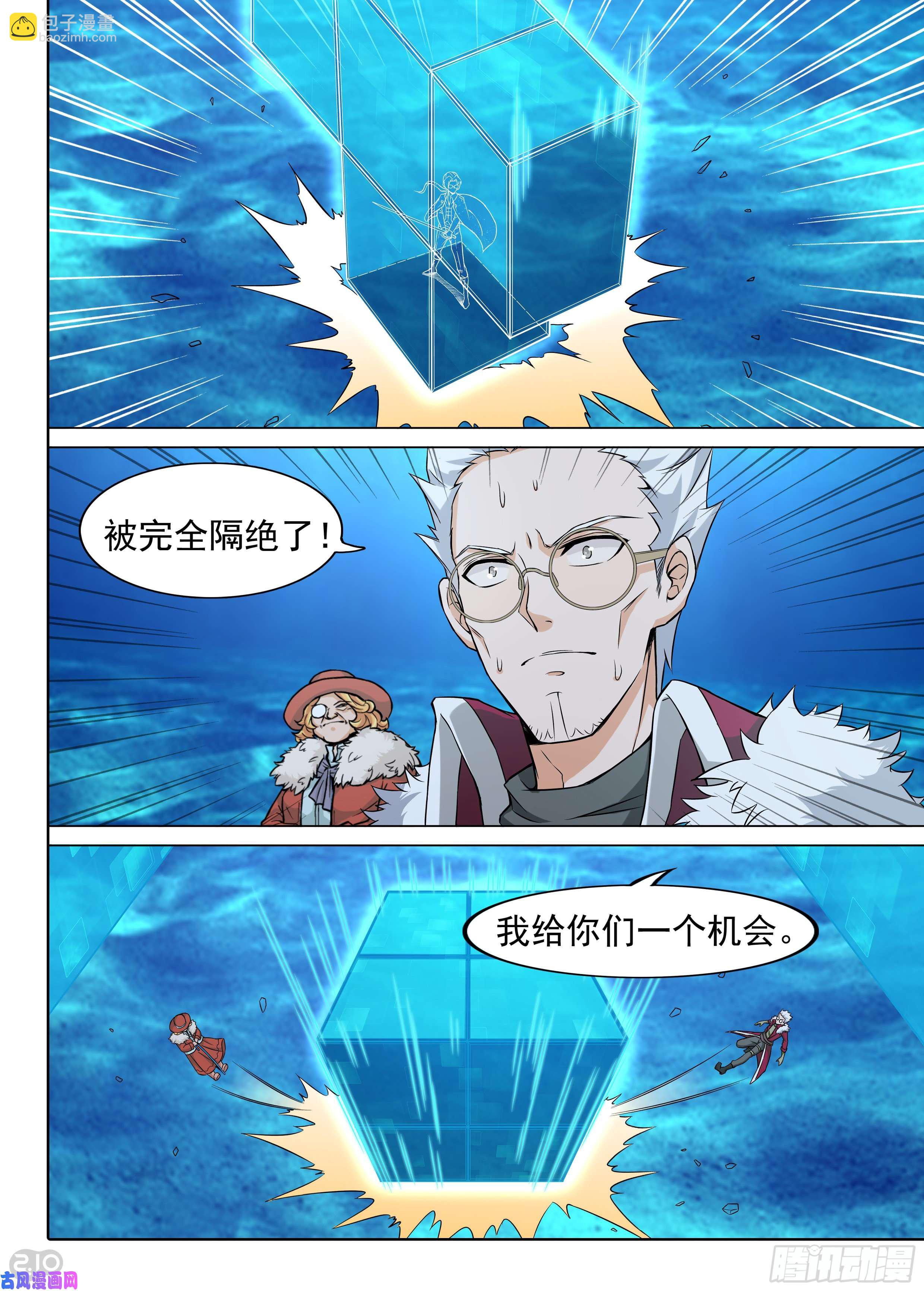 銀之守墓人 - 第615墓：神廟逃亡 - 2