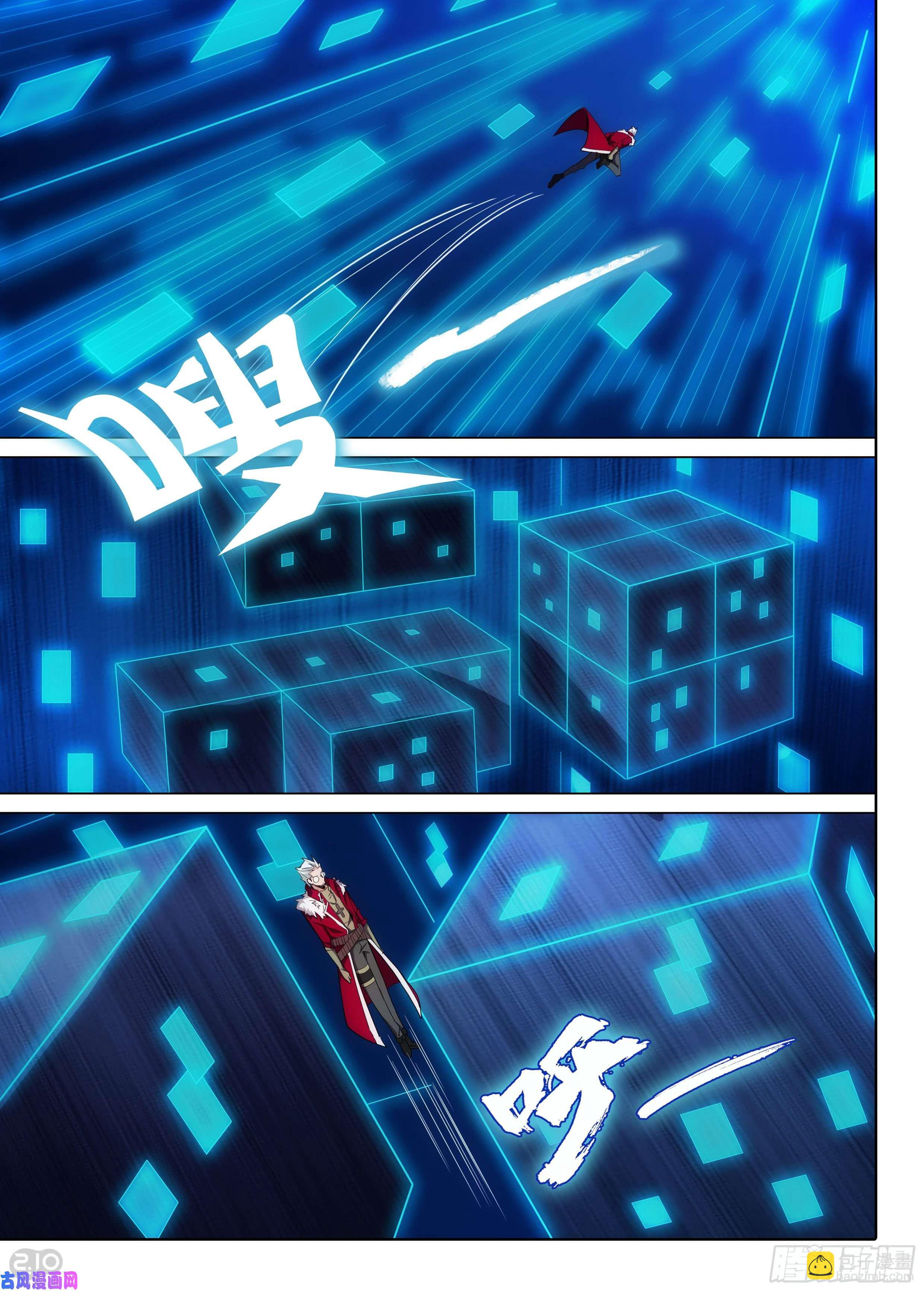 銀之守墓人 - 第615墓：神廟逃亡 - 2