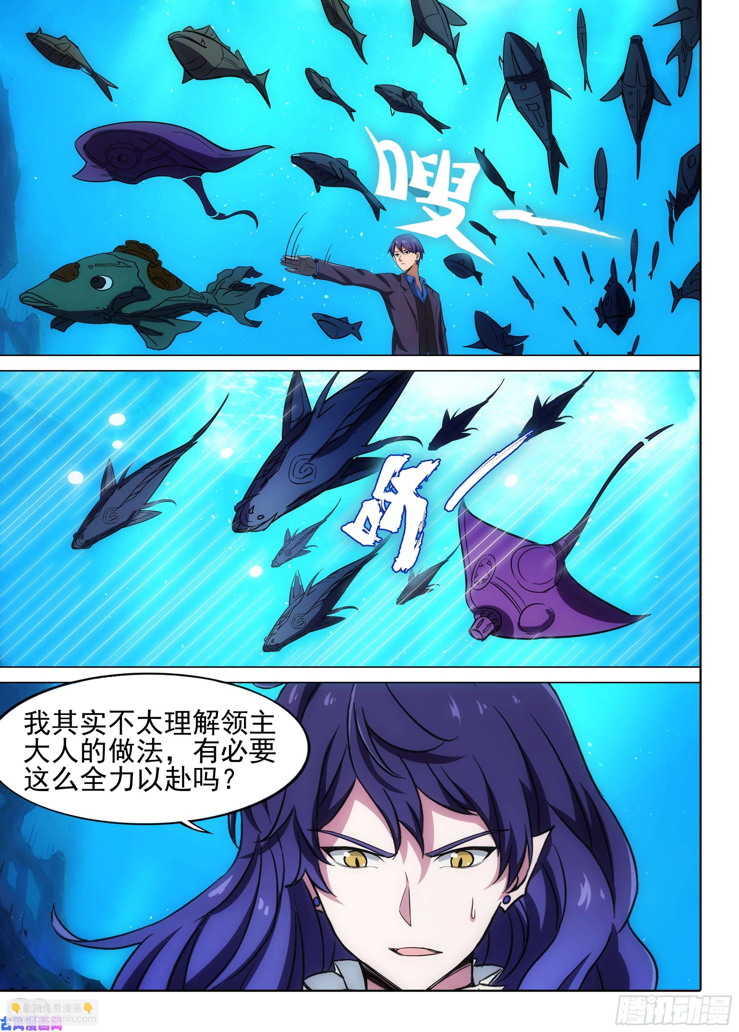 銀之守墓人 - 第617墓：時間符咒 - 1