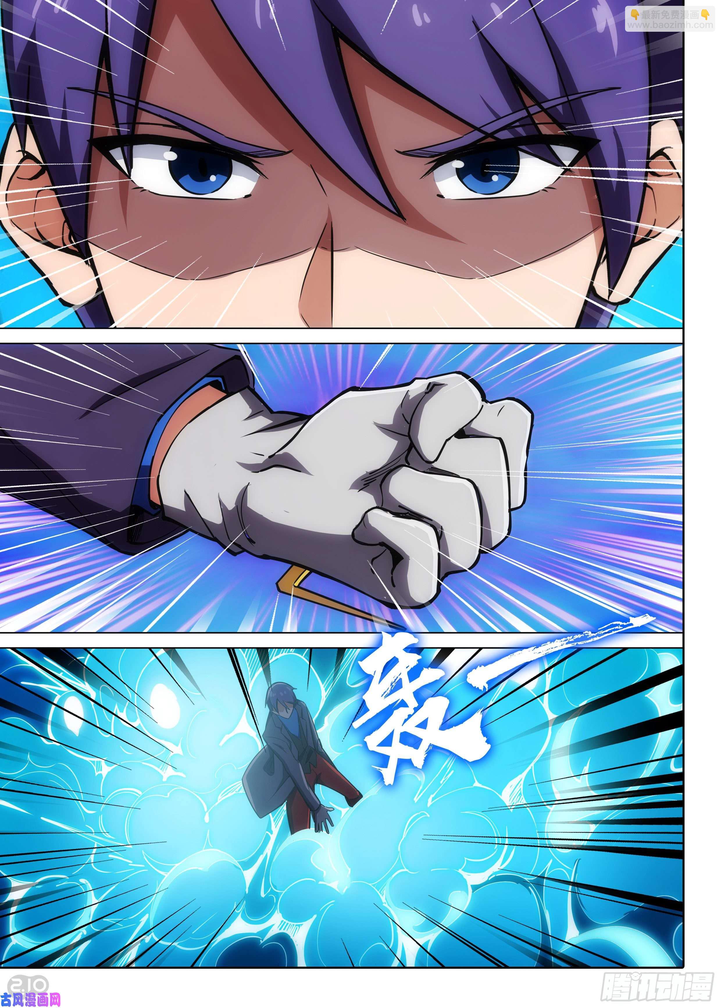 銀之守墓人 - 第617墓：時間符咒 - 3