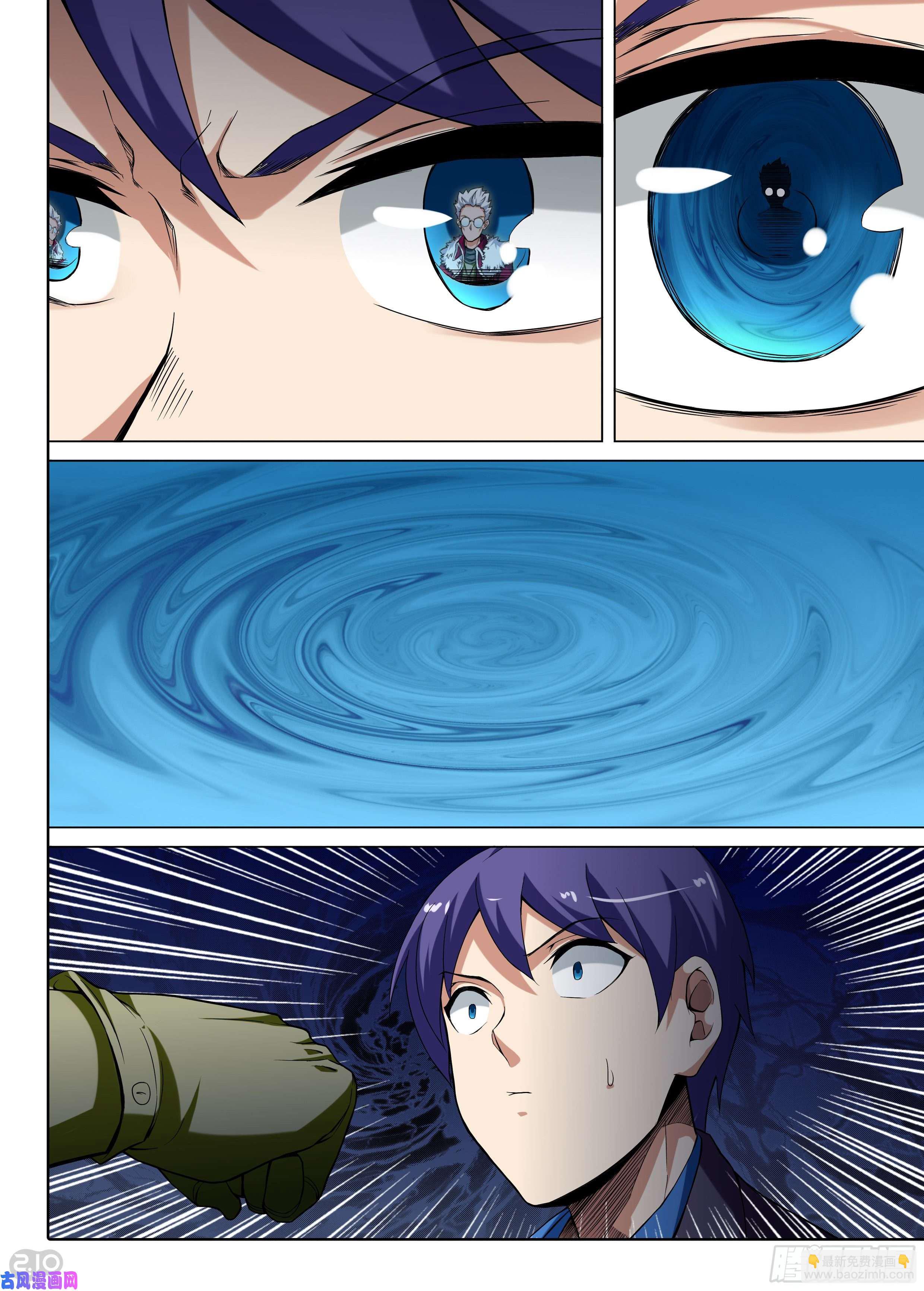 銀之守墓人 - 第617墓：時間符咒 - 3