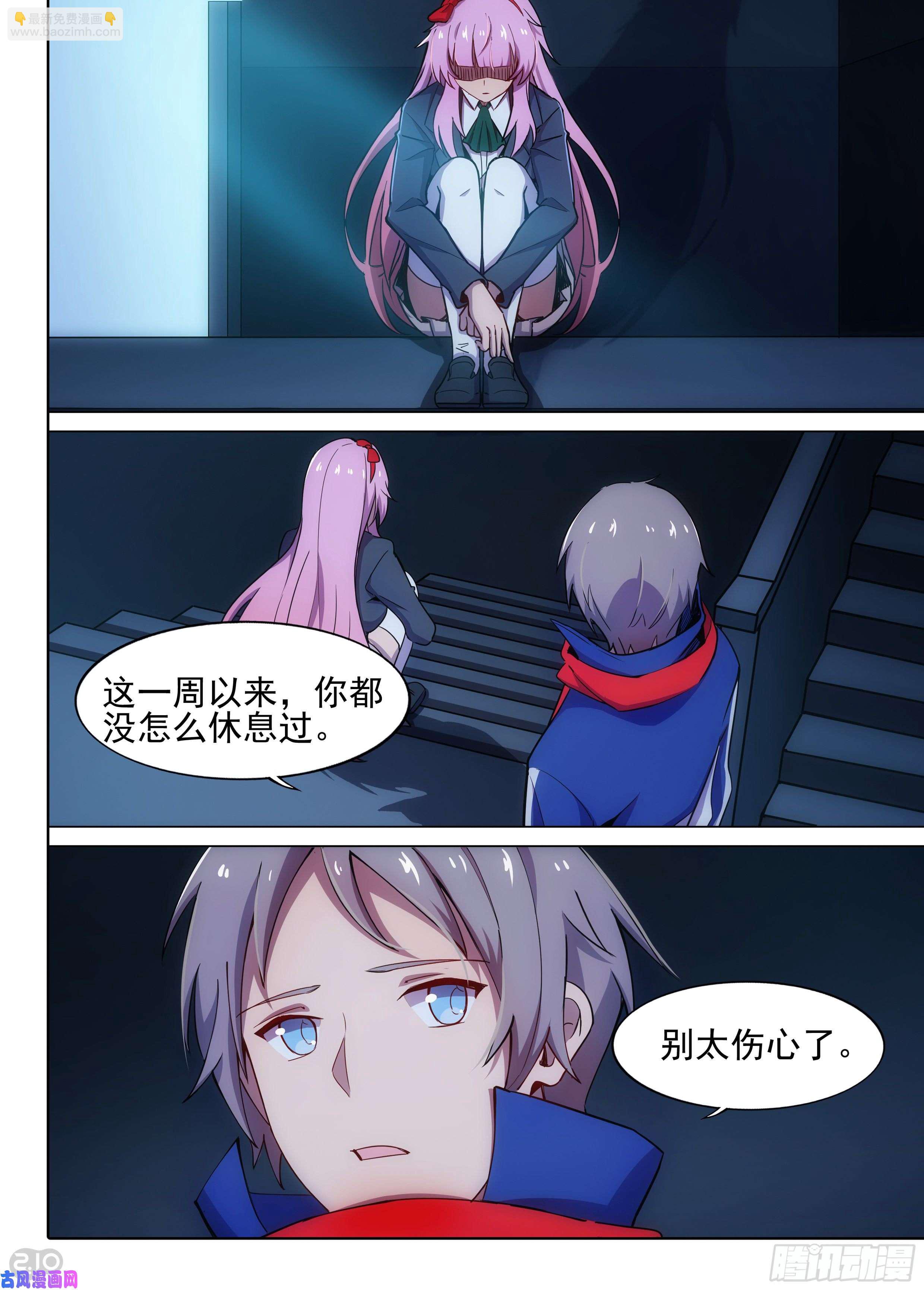 銀之守墓人 - 第621墓：雨夜 - 1