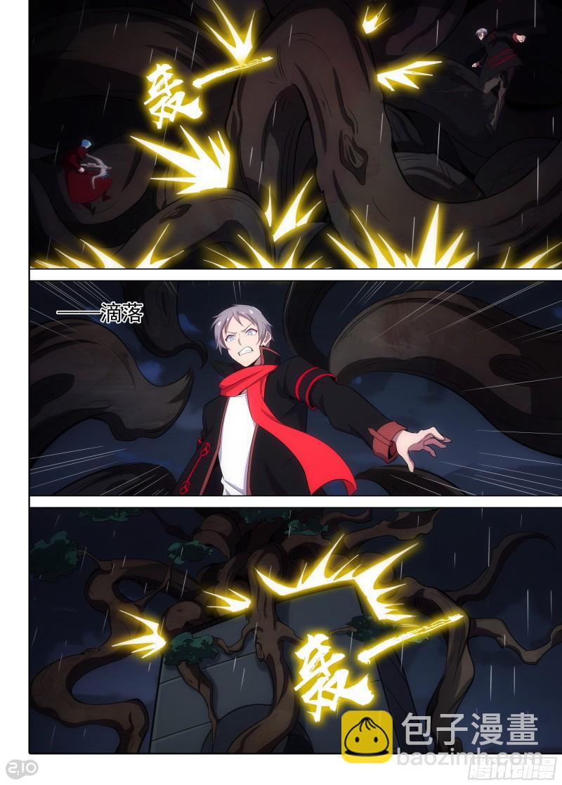 銀之守墓人 - 第623墓：神秘殺手 - 3