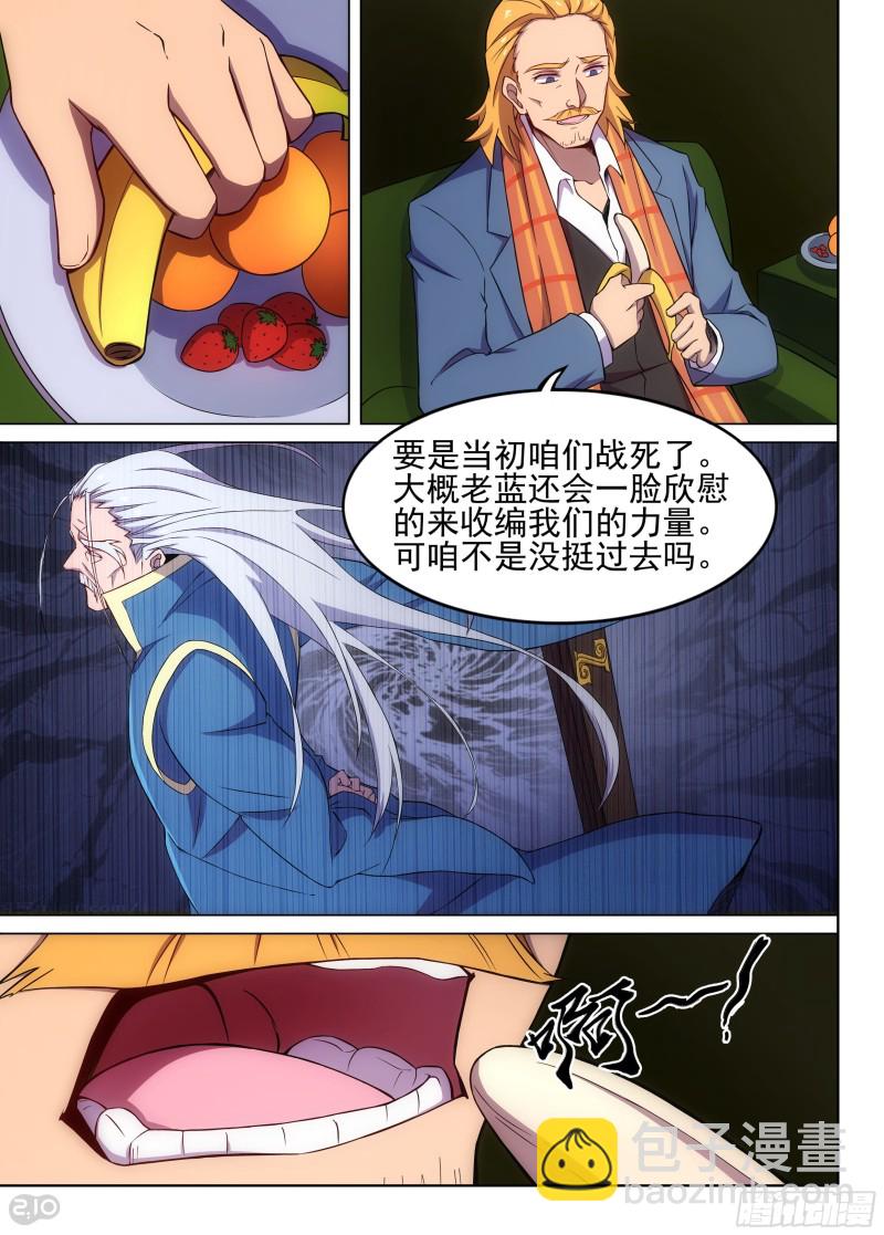 銀之守墓人 - 第625墓：決意 - 1