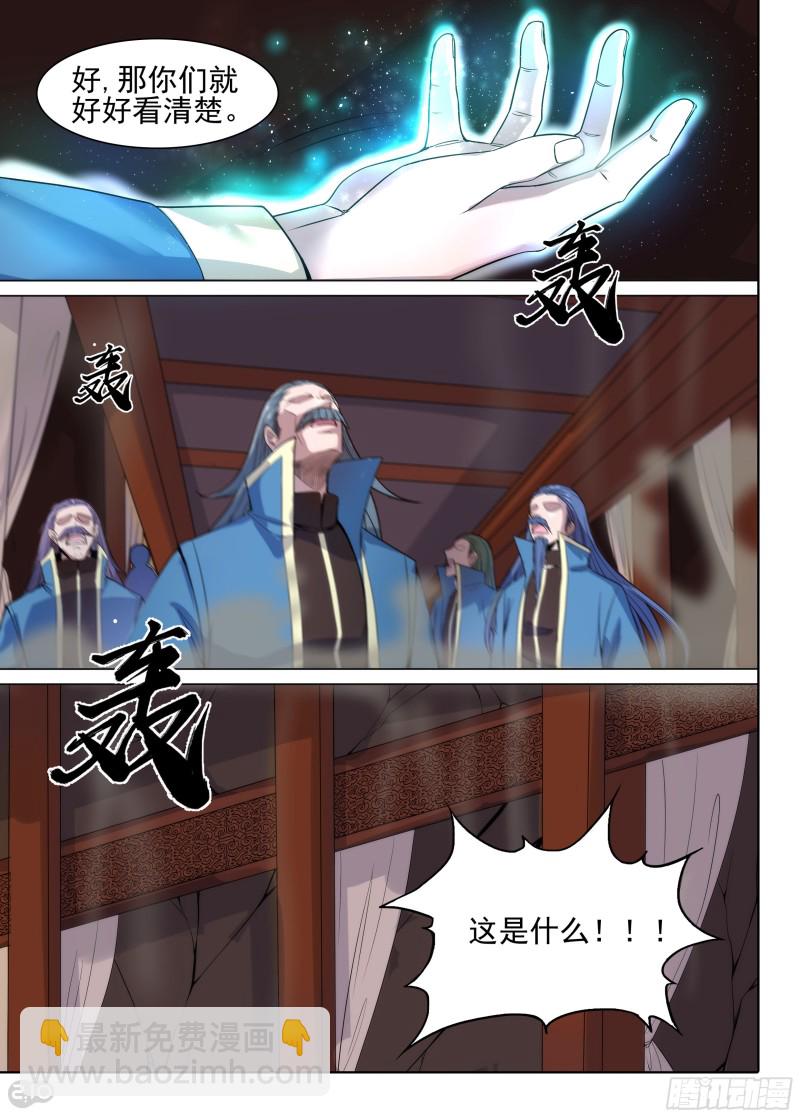 銀之守墓人 - 第627墓：真血五部 - 3