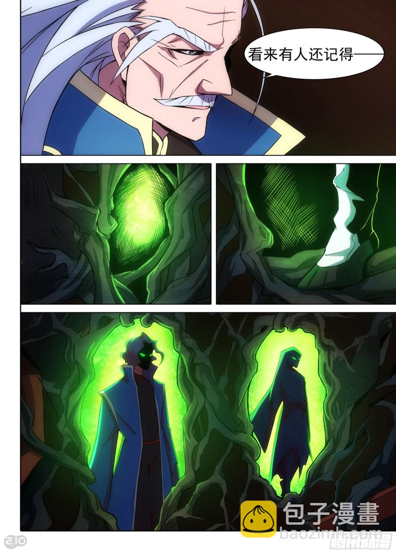 銀之守墓人 - 第627墓：真血五部 - 3