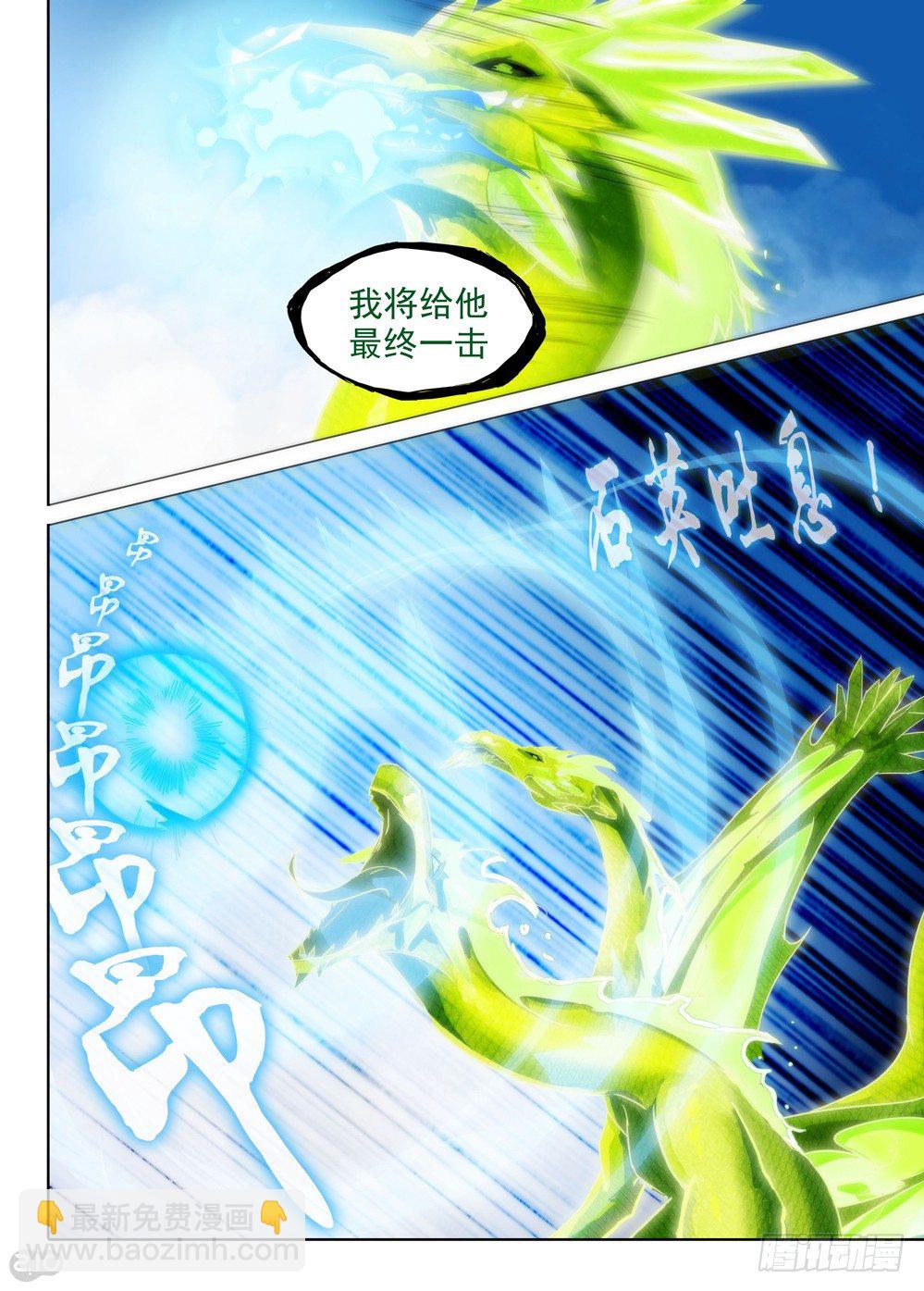 銀之守墓人 - 第65墓 - 3