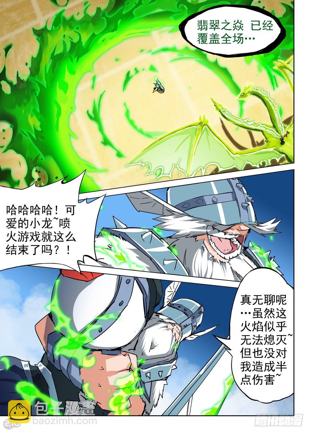 銀之守墓人 - 第65墓 - 3