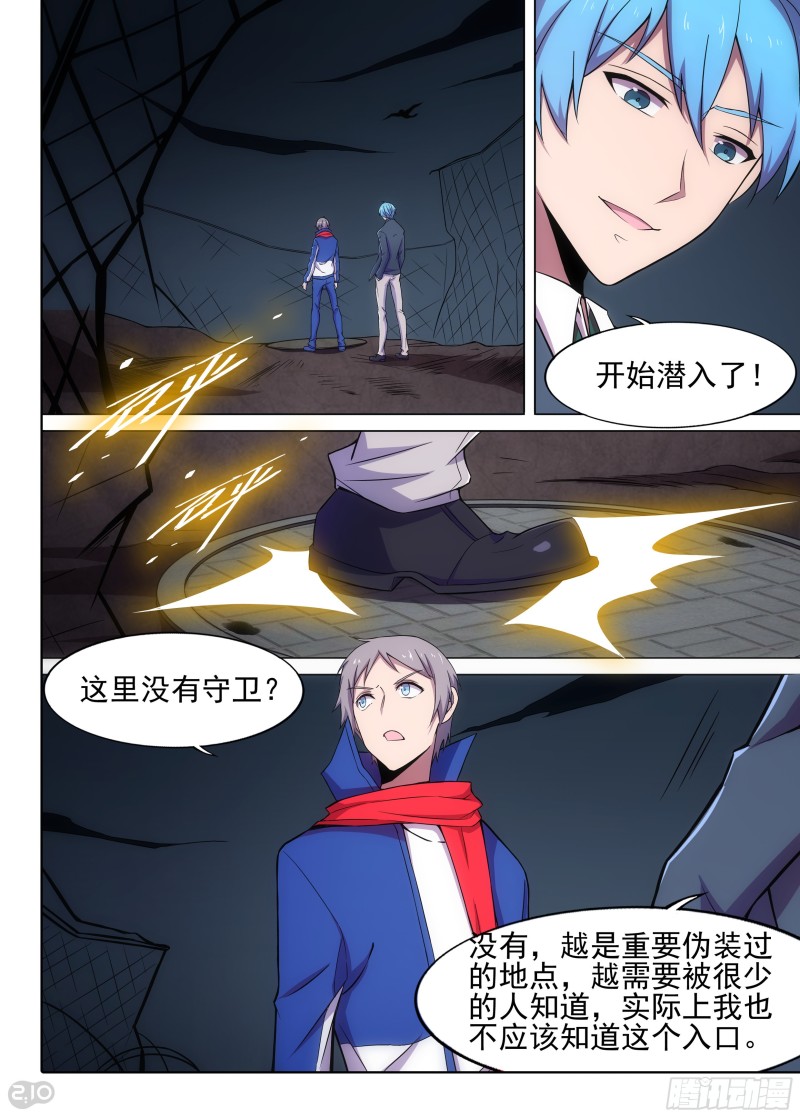 銀之守墓人 - 第629墓：地下蠟像館 - 1