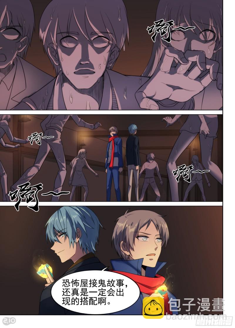 銀之守墓人 - 第629墓：地下蠟像館 - 1