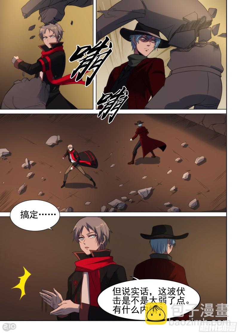 銀之守墓人 - 第629墓：地下蠟像館 - 3