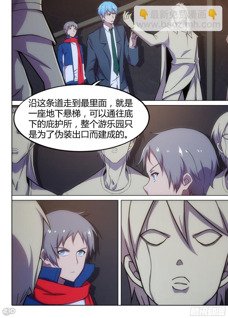 銀之守墓人 - 第629墓：地下蠟像館 - 2