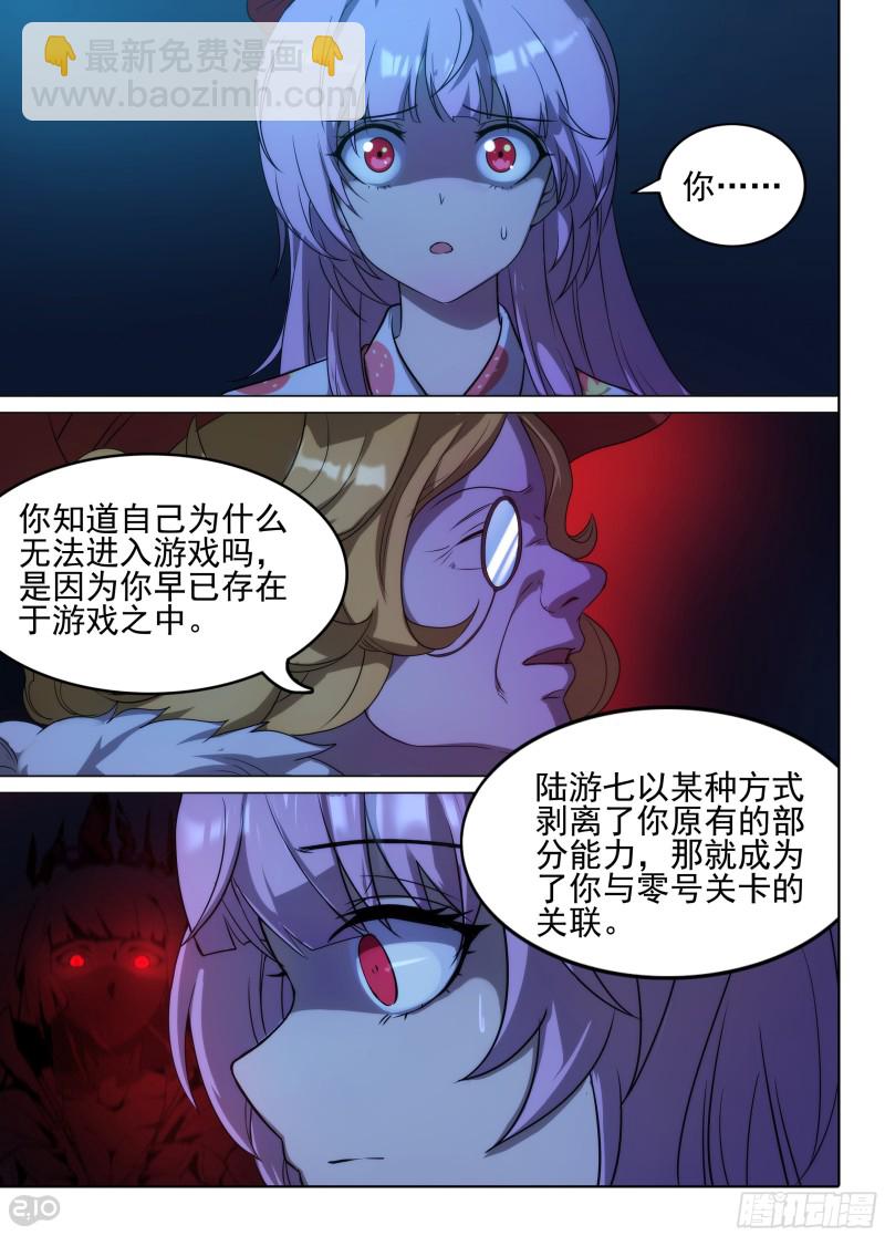 銀之守墓人 - 第635墓：對話 - 1