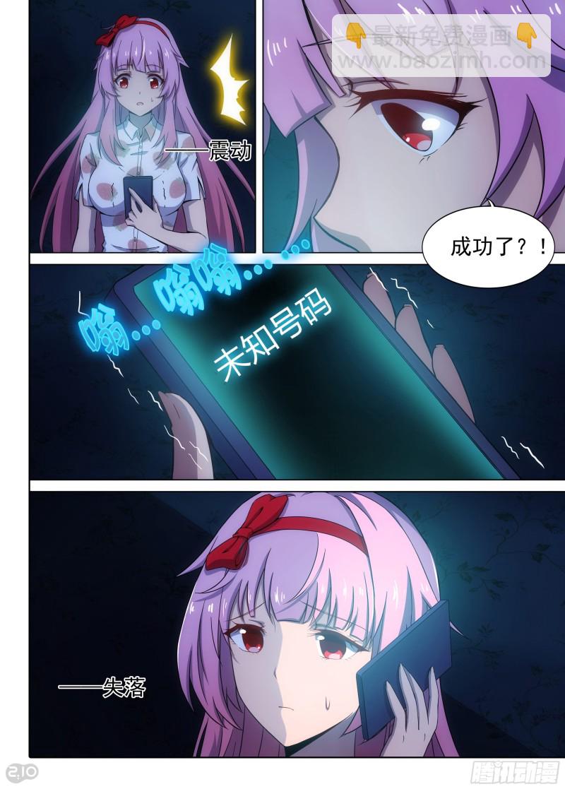 銀之守墓人 - 第635墓：對話 - 2