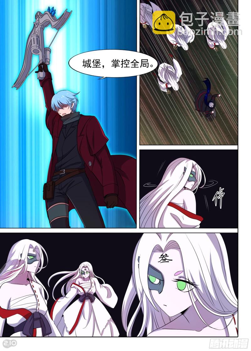 銀之守墓人 - 第637墓：殺局（中） - 1