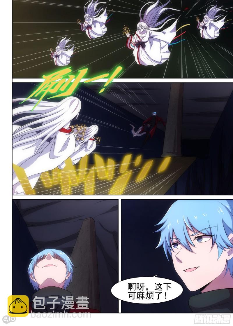 銀之守墓人 - 第637墓：殺局（中） - 2