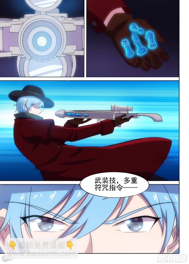 銀之守墓人 - 第637墓：殺局（中） - 1