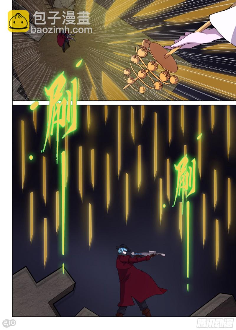 銀之守墓人 - 第637墓：殺局（中） - 2