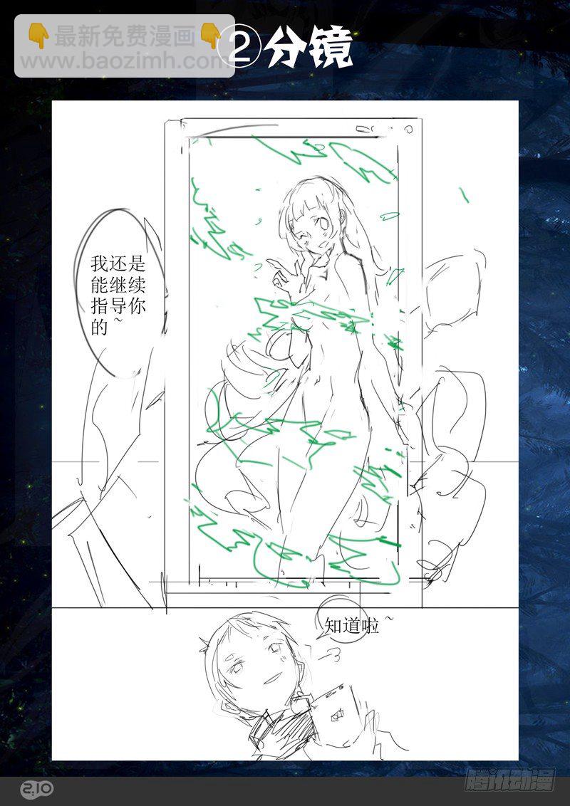 銀之守墓人 - 第66墓 - 1