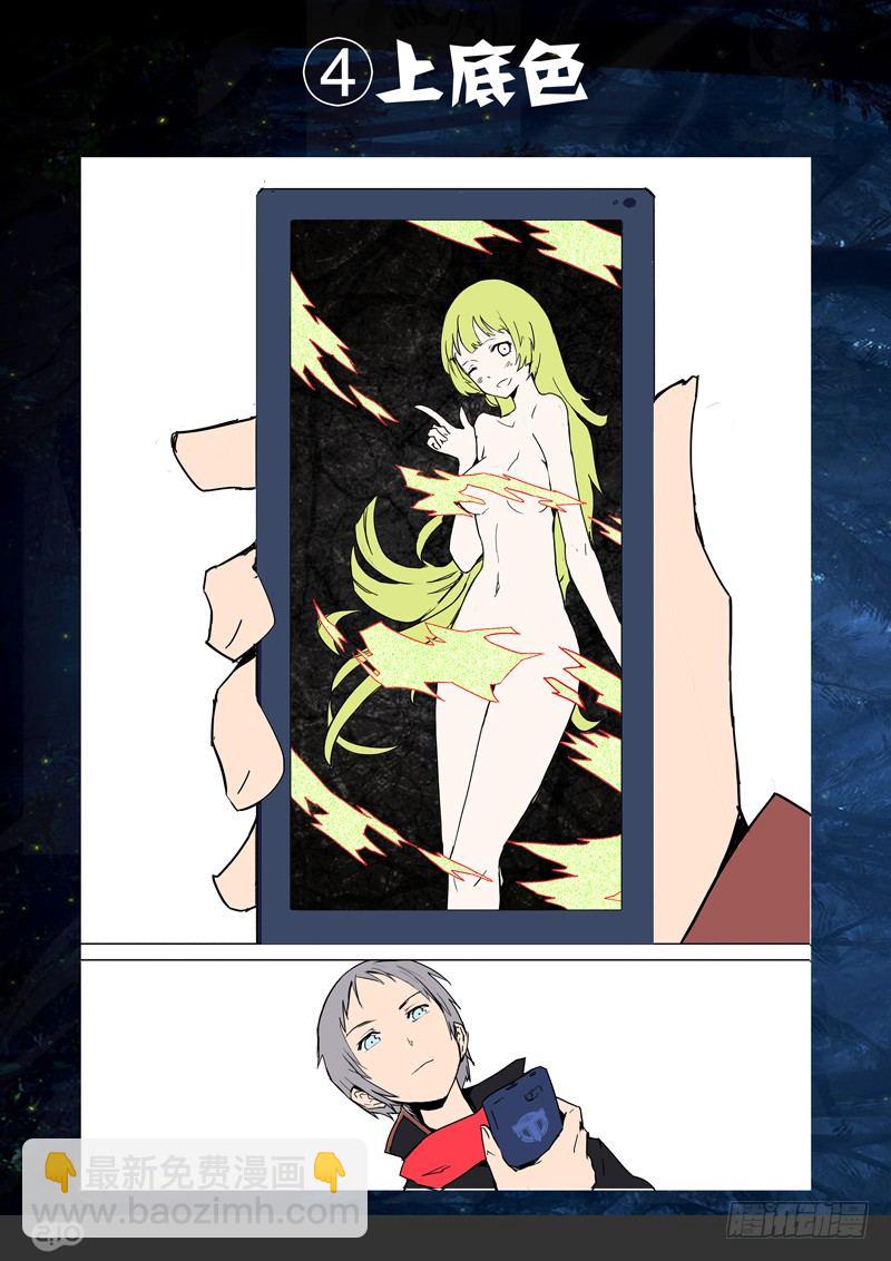 銀之守墓人 - 第66墓 - 3