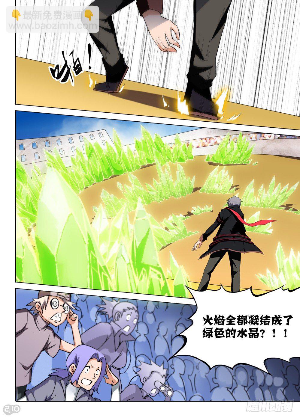 銀之守墓人 - 第66墓 - 1