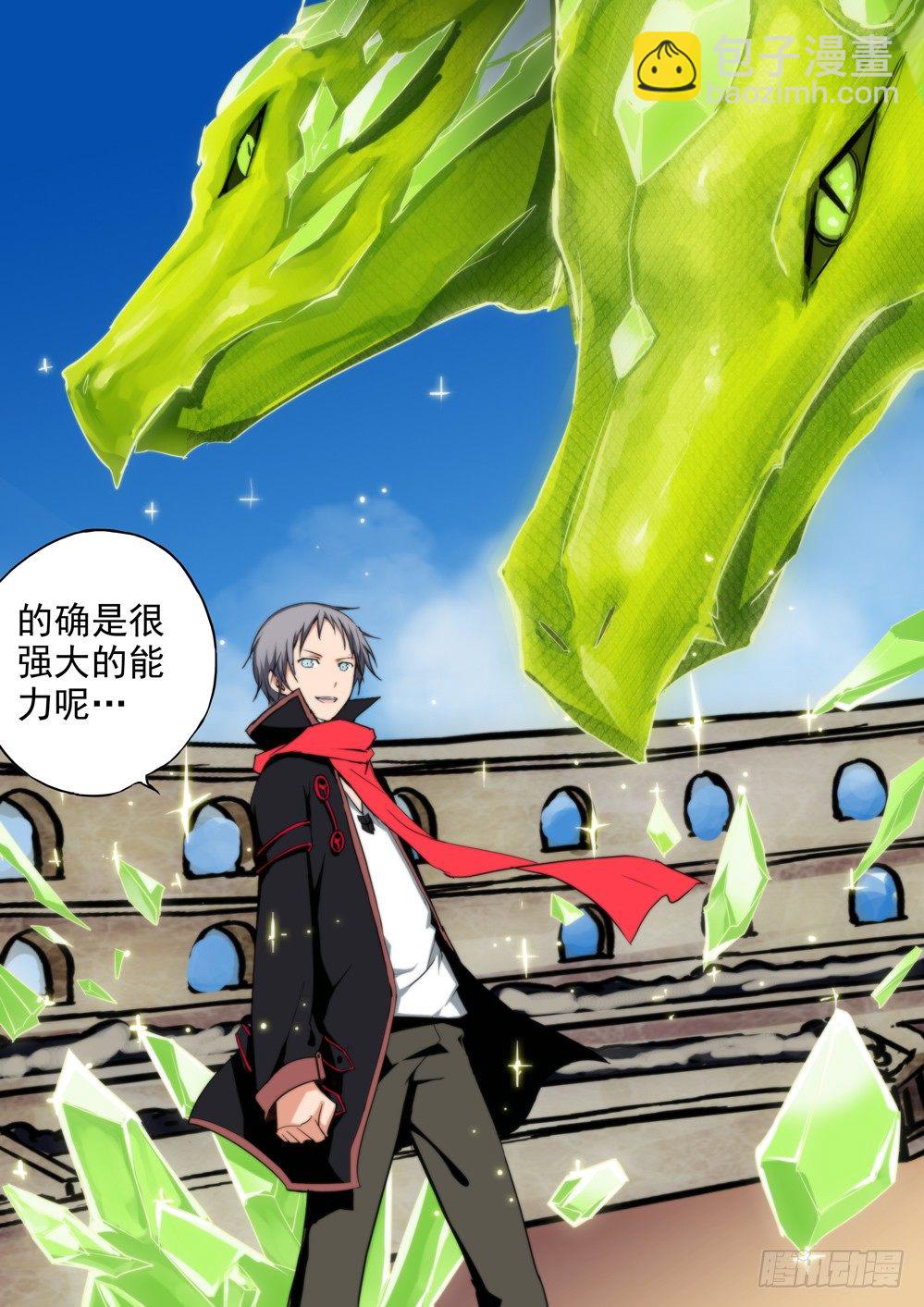 銀之守墓人 - 第66墓 - 4