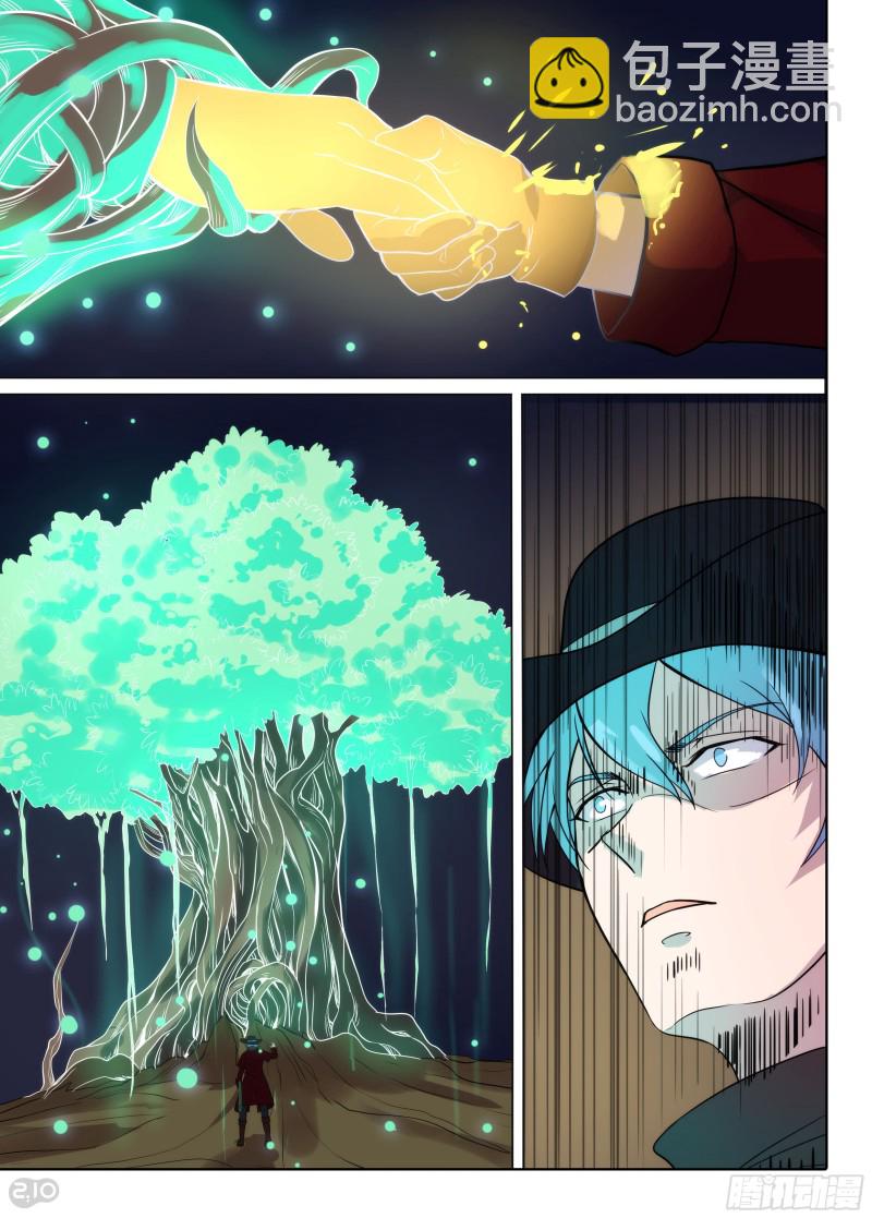 銀之守墓人 - 第639墓：真正的陷阱 - 2