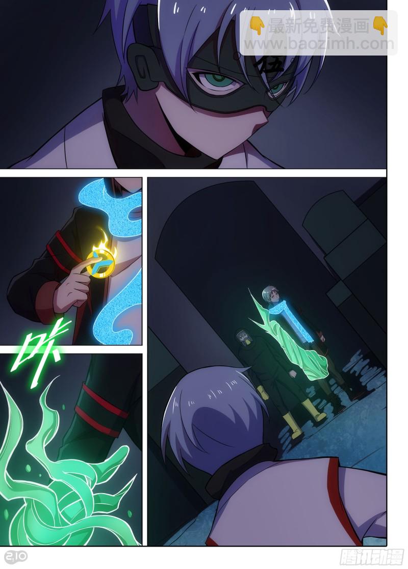 銀之守墓人 - 第643墓：倉庫 - 3