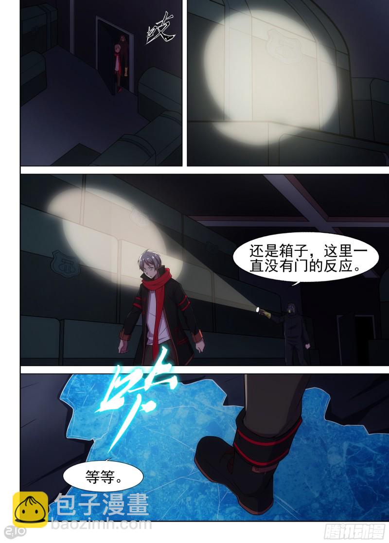 銀之守墓人 - 第643墓：倉庫 - 3