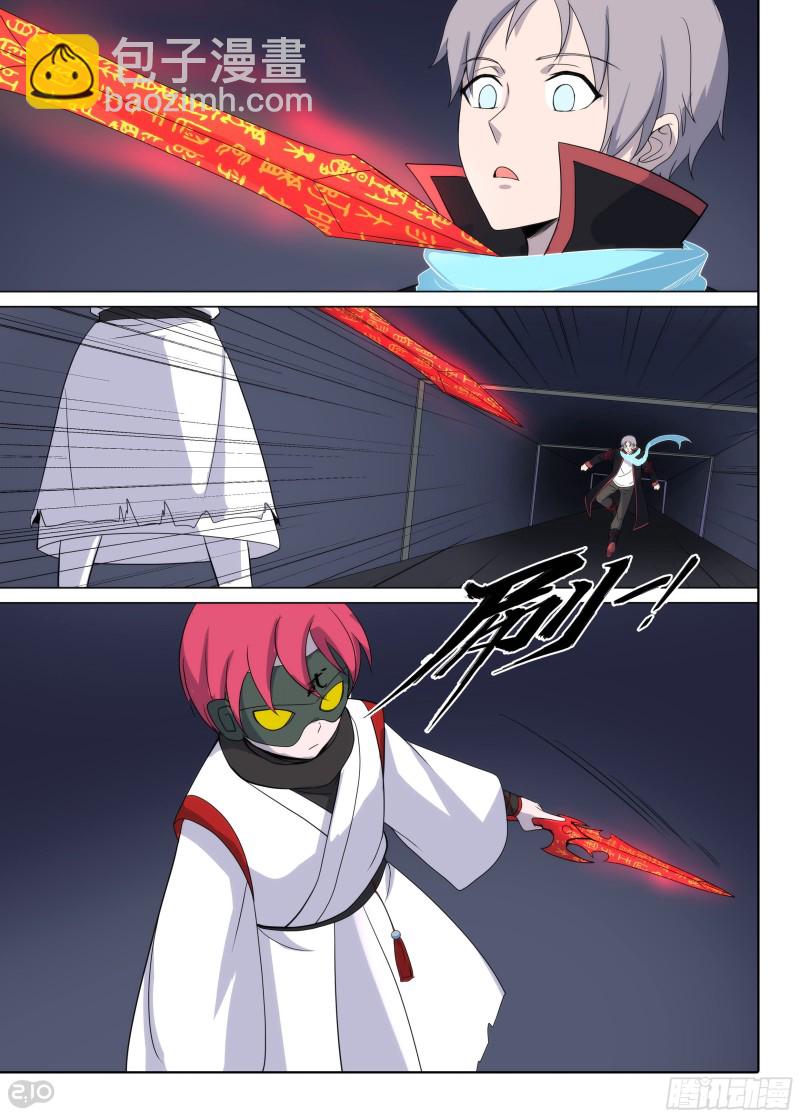 銀之守墓人 - 第647墓：一分鐘（上） - 1